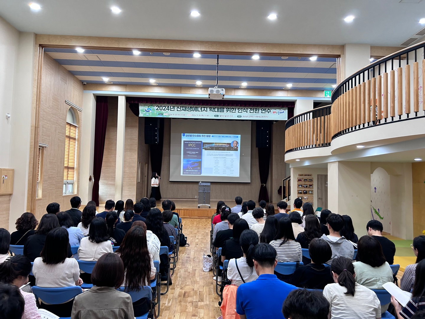경남교육청, 신재생에너지 인식 전환 연수 개최 - 관련이미지2