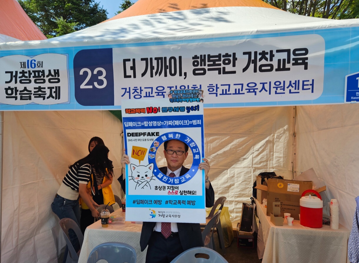 2024. 거창무지개네트워크 합동  학교폭력 및 흡연 예방 캠페인 실시 - 관련이미지2