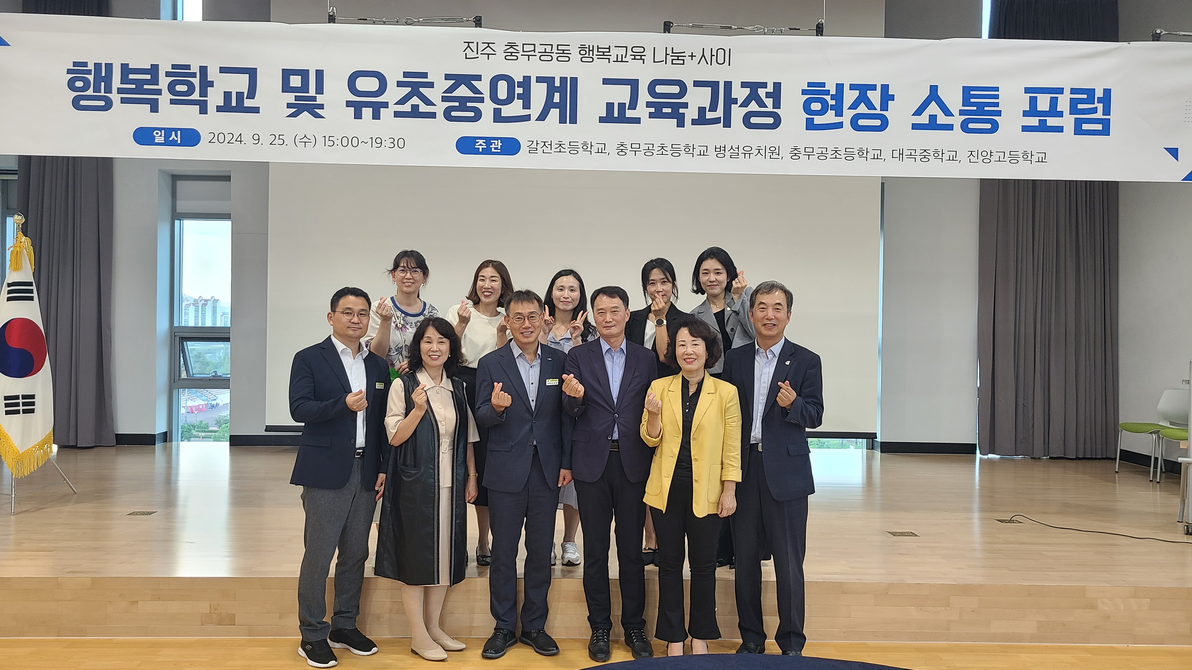 진주 충무공동 행복학교 교육공동체, 시간이 빚은 진주 현장 소통 포럼으로 만나다 - 관련이미지1