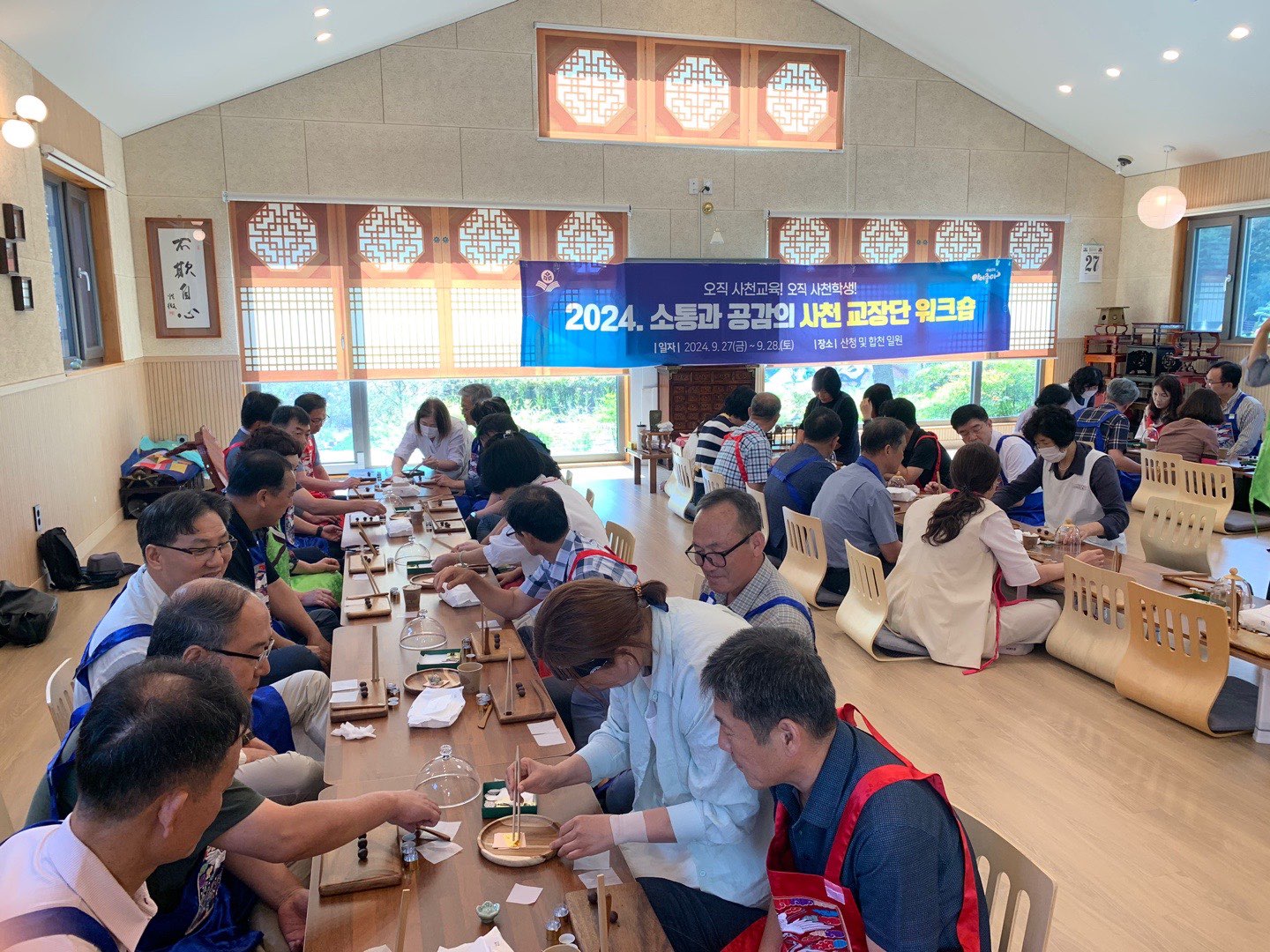 사천교육지원청, 유·초·중·고 교장단 워크숍 개최 - 관련이미지1