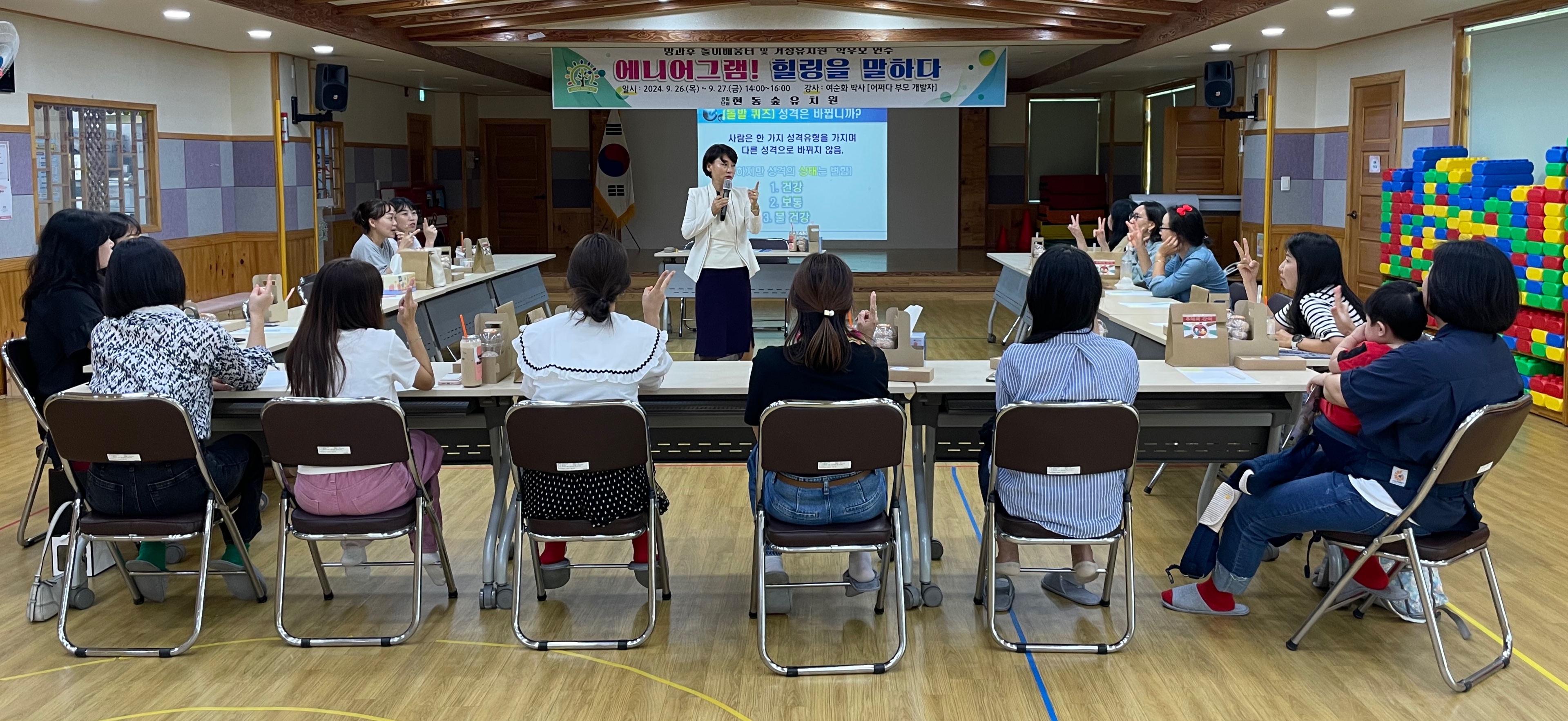 엄마, 아빠도 힐링이 필요해! 나를 찾아 떠나는 마음치유 여행 “2024. 여순화 박사의 ‘에니어그램! 힐링을 말하다. ’학부모 연수”실시 - 관련이미지2