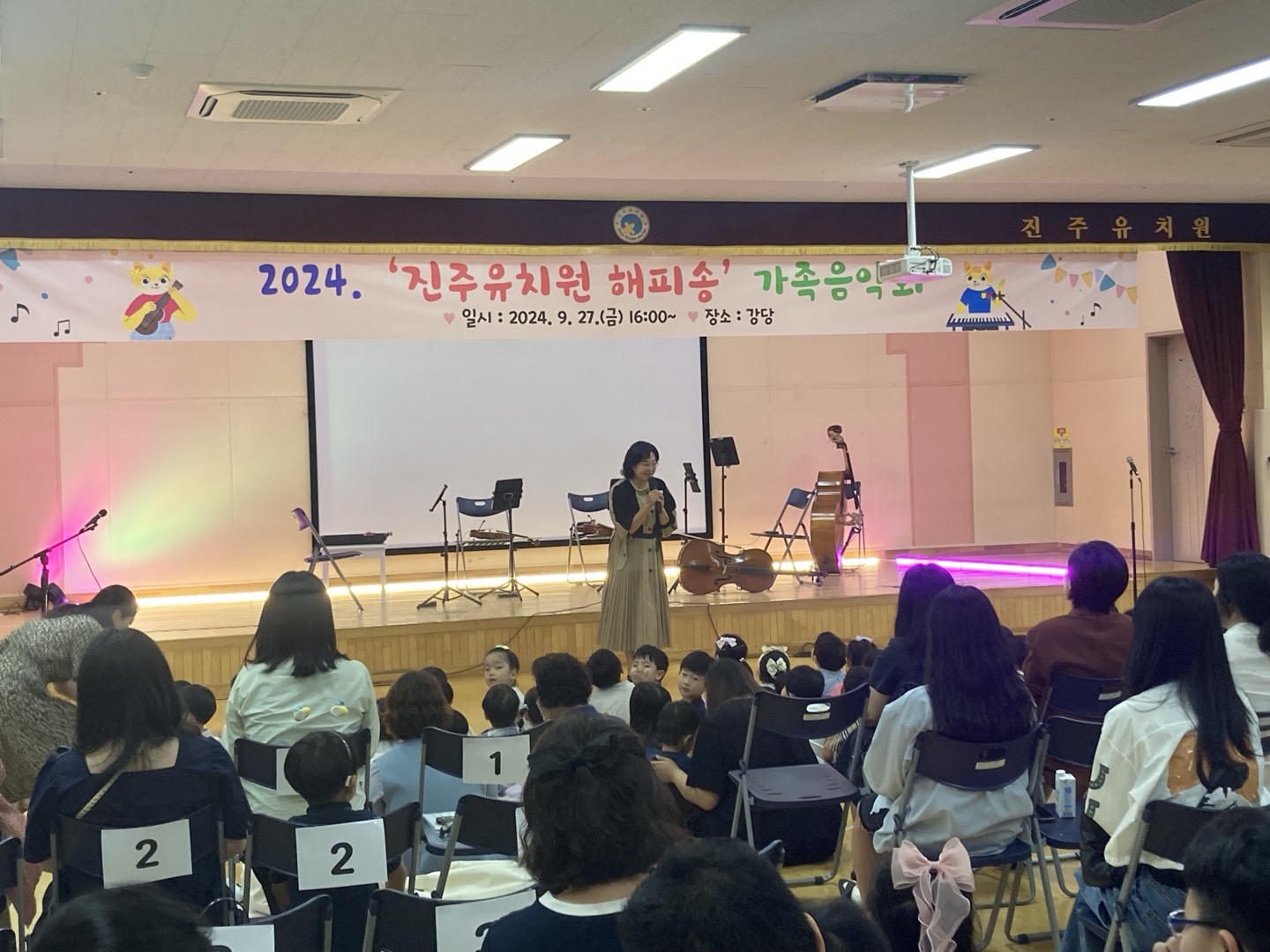 진주유치원, ‘진주유치원 해피송’ 가족음악회 실시 - 관련이미지1