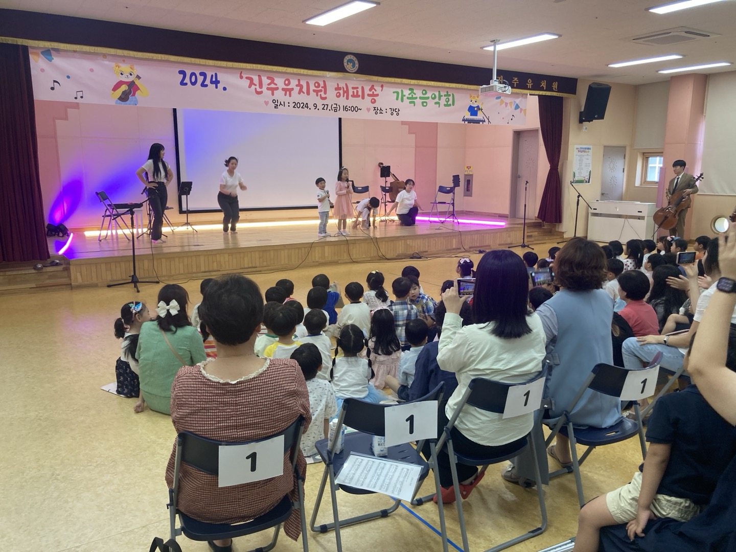 진주유치원, ‘진주유치원 해피송’ 가족음악회 실시 - 관련이미지2