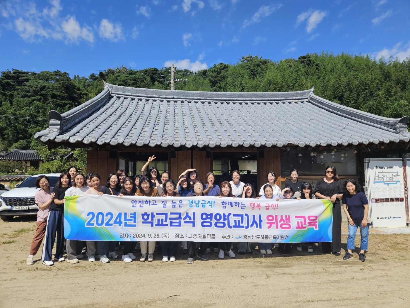 하동교육지원청, 영양(교)사 위생교육 실시 - 관련이미지1