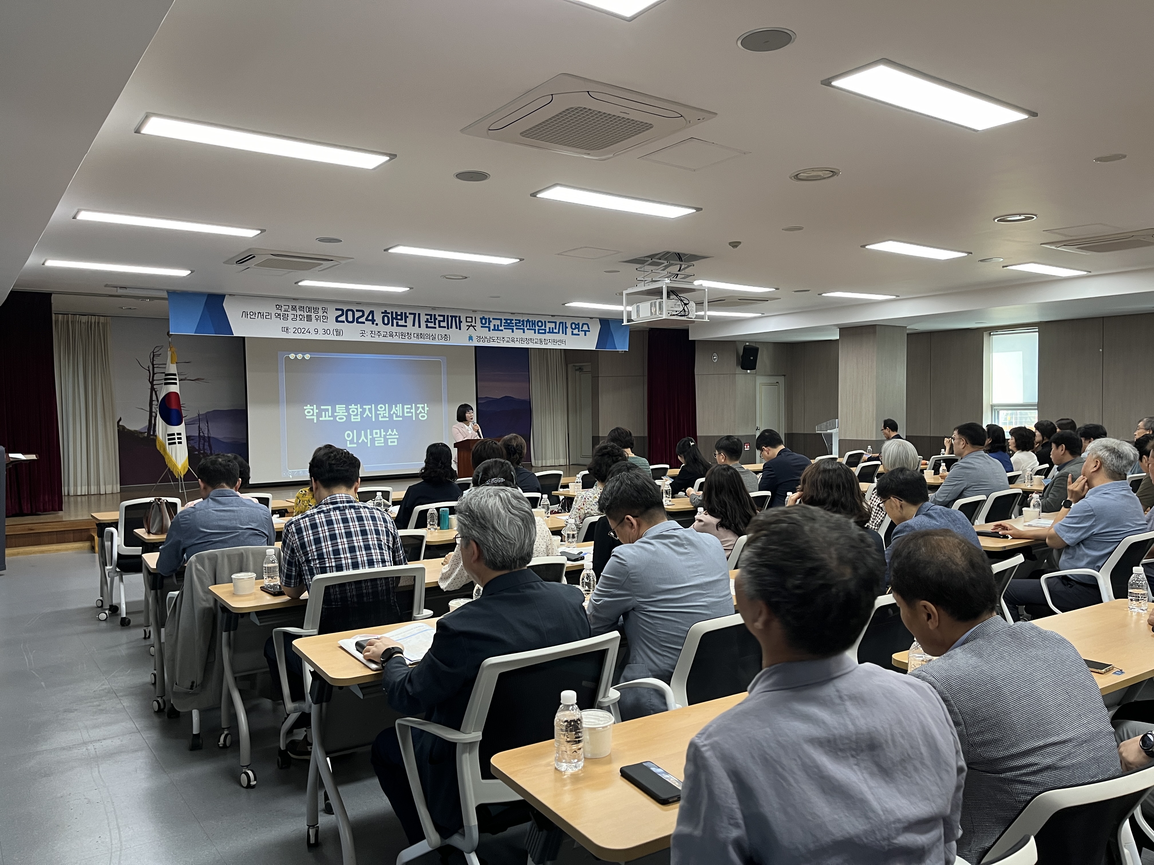 진주교육지원청, ‘2024. 하반기 학교관리자 및 학교폭력책임교사 역량강화 연수’실시 - 관련이미지1