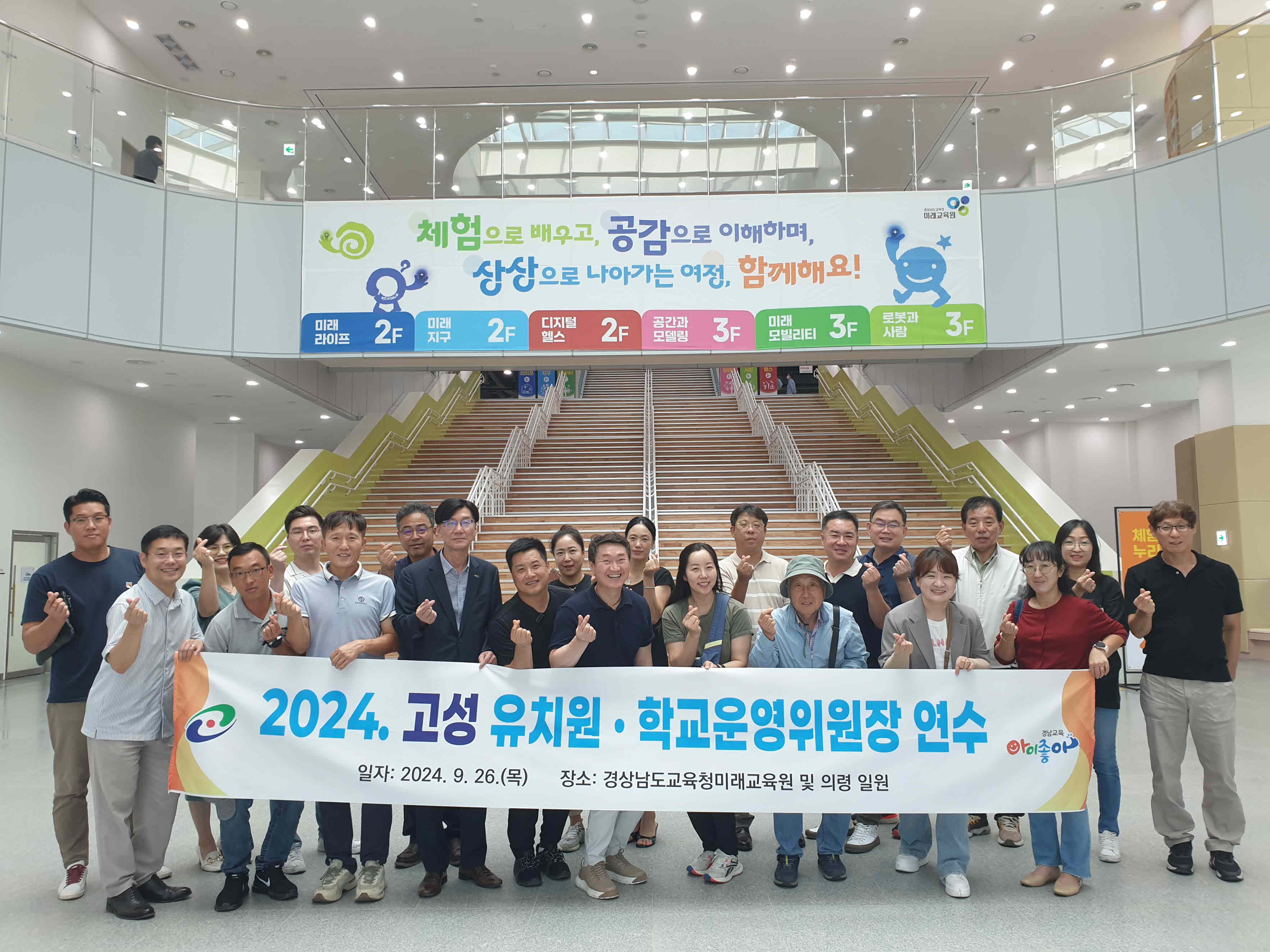 고성교육지원청, 2024. 유치원·학교운영위원장 연수 실시 - 관련이미지1