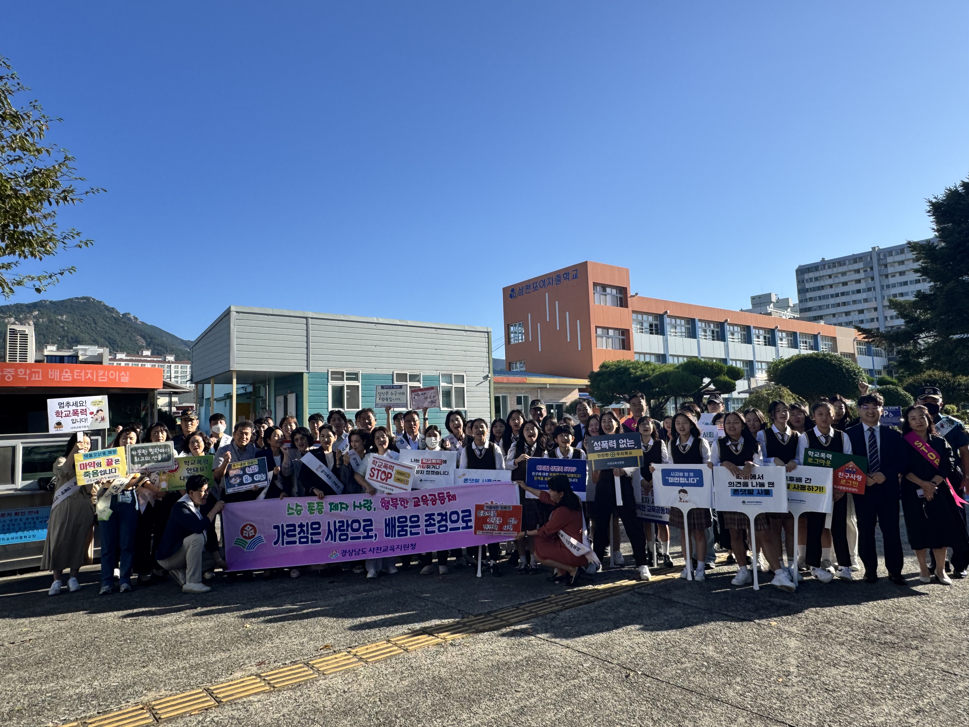 사천교육지원청, 하반기 교육활동 보호 캠페인 실시 - 관련이미지1