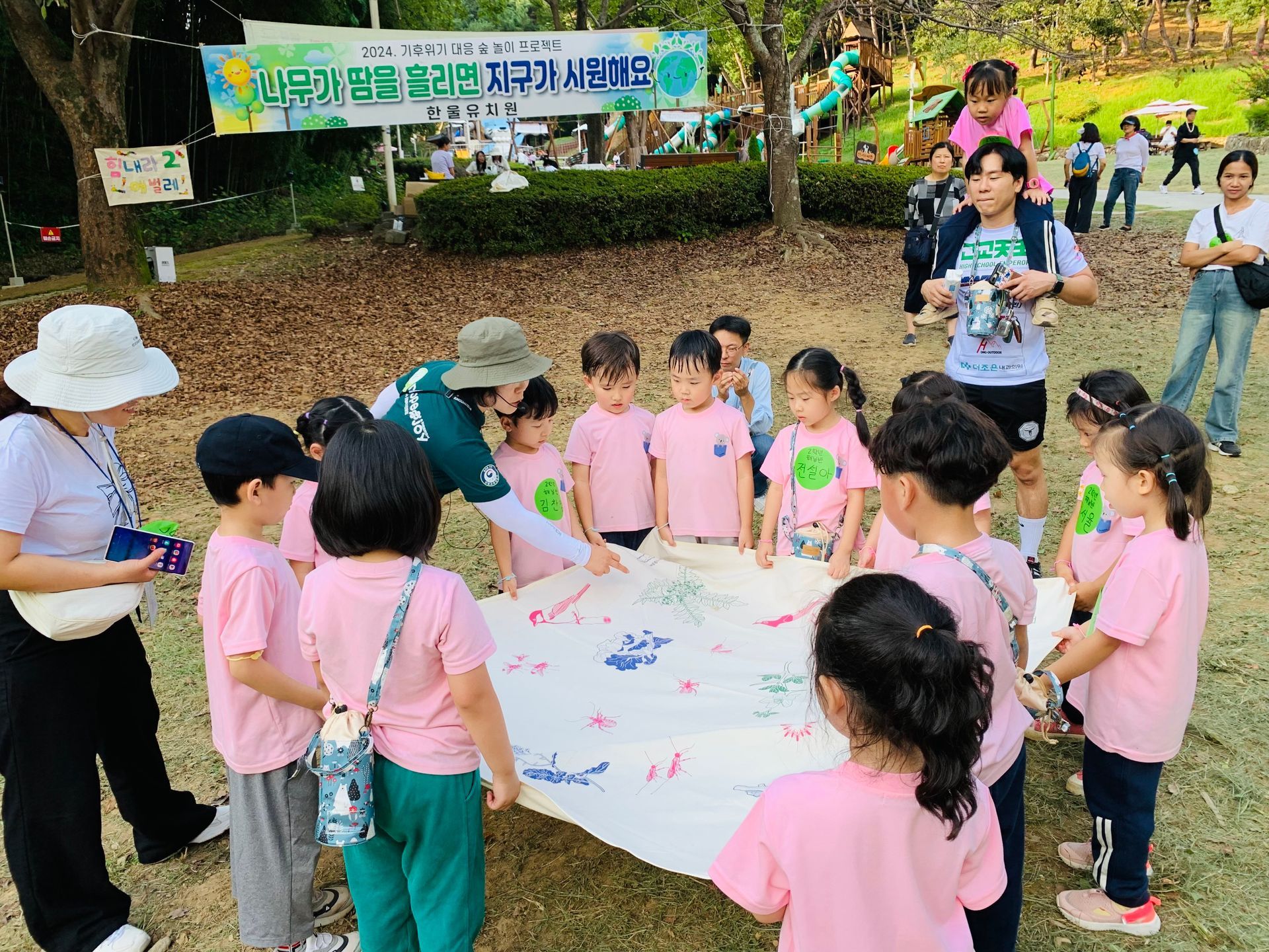 한울유치원, 기후위기 대응 숲 놀이 프로젝트 - 2024. 한울 가족 숲 놀이 - 실시 - 관련이미지2