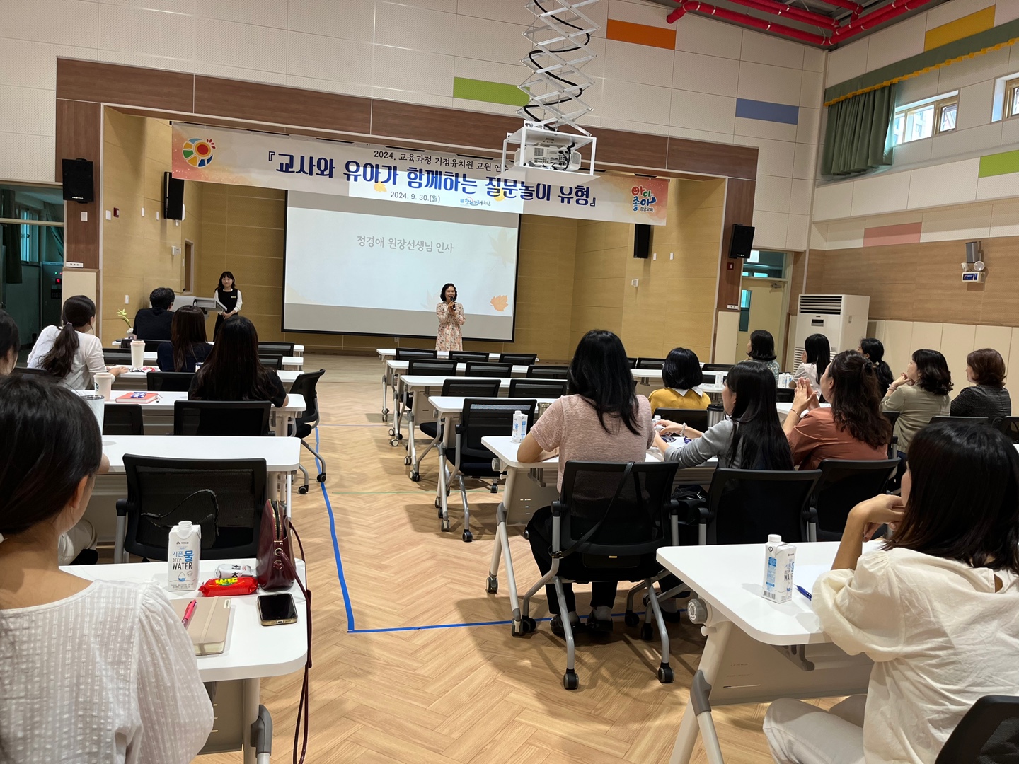 햇살가득유치원, 교육과정 거점유치원 ‘교사와 유아를 위한 질문 놀이 유형’ 교원 연수 개최 - 관련이미지1