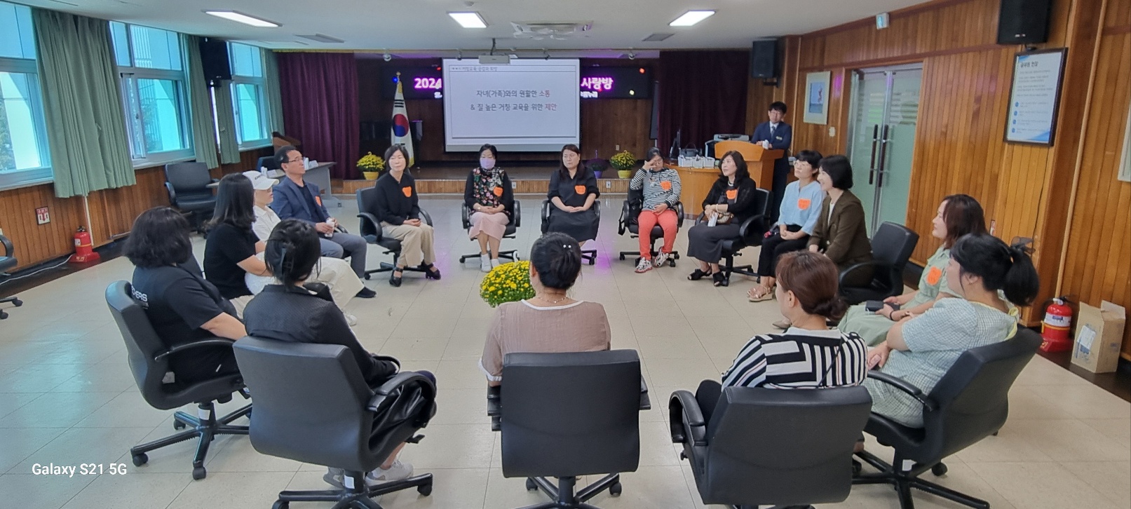 거창교육지원청, 교육장과 학부모가 함께한‘거창교육 사랑방’ - 관련이미지4
