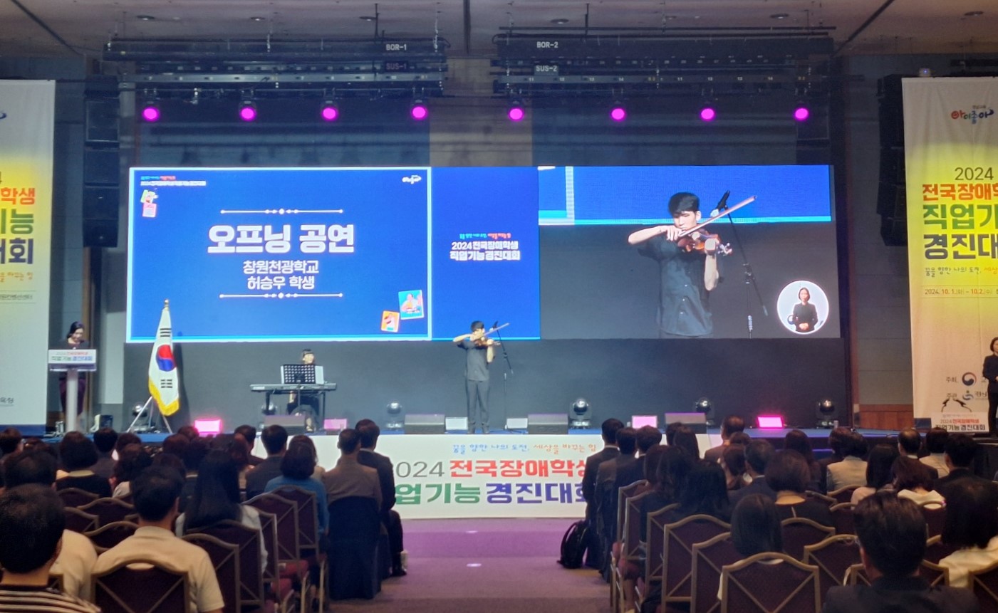 2024년 전국 장애학생직업기능경진대회 개최 - 관련이미지1