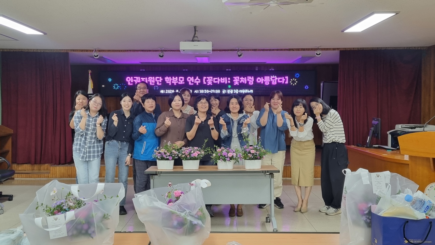 거창교육지원청, 장애학생 인권 보호 및 인권 침해 예방  - 2024년 장애학생 학부모 연수 및 간담회 실시 - - 관련이미지1