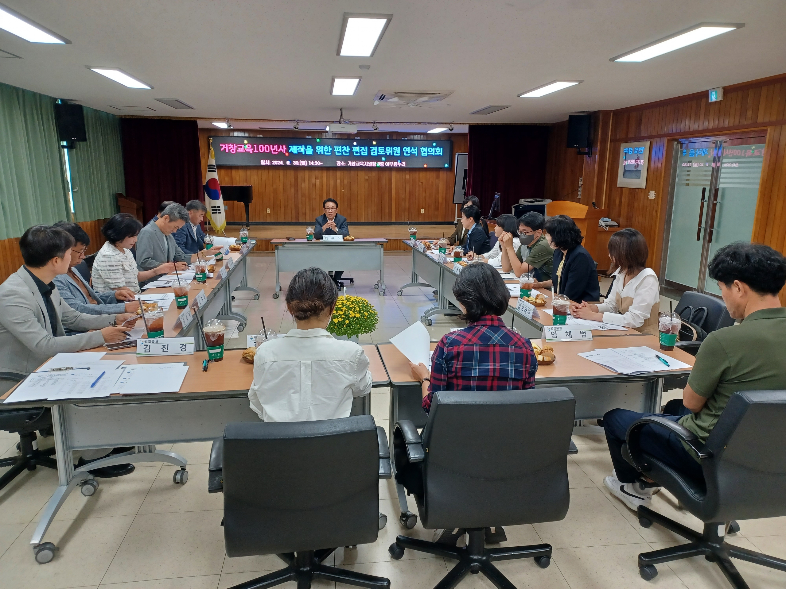 거창교육 100년 역사를 담은  가칭)<거창교육 100년사> 편찬 예정 - 관련이미지1