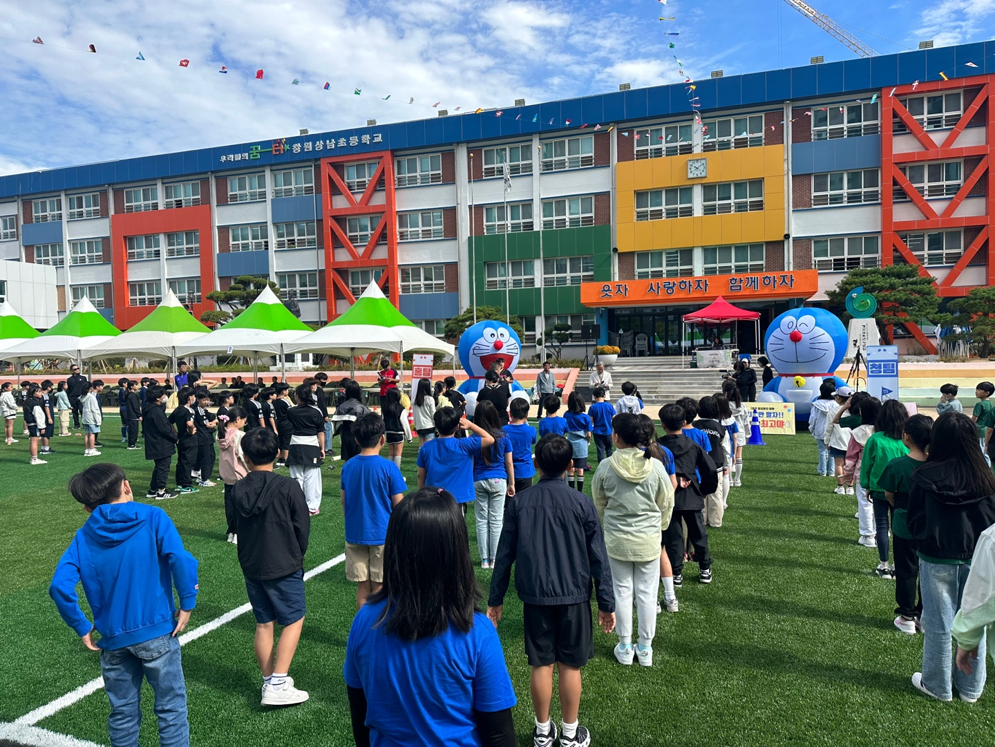 창원상남초 졸업생들과 함께하는 즐거운 운동회 - 관련이미지1