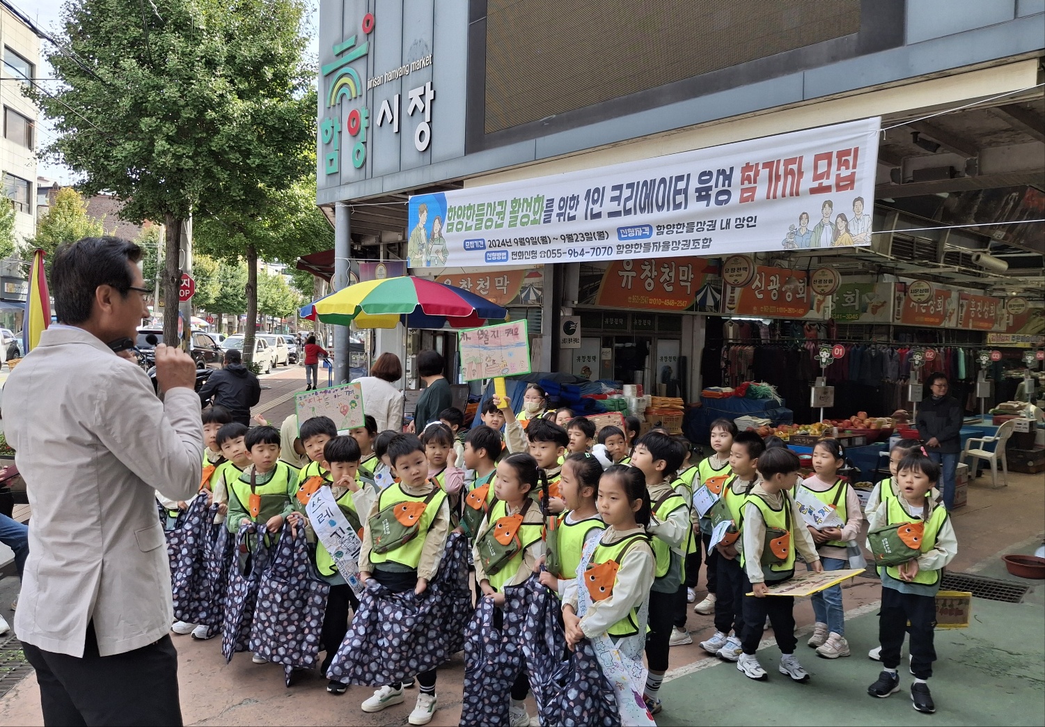 천령유치원, 환경도살리고! 전통시장도 살리고! - 관련이미지1