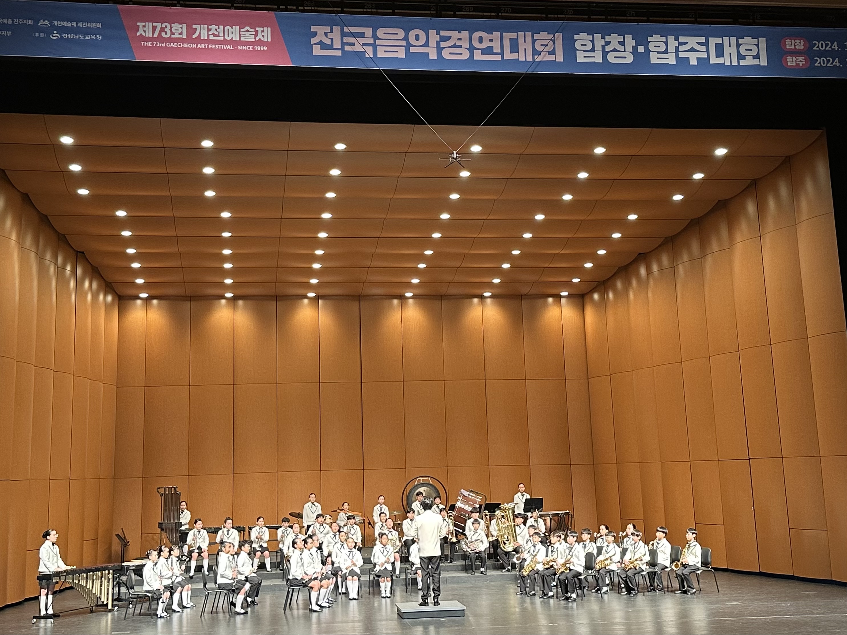 통영초 관악합주부, 제73회 개천예술제 전국음악경연대회 합주 부문 전체 대상 수상 - 관련이미지2