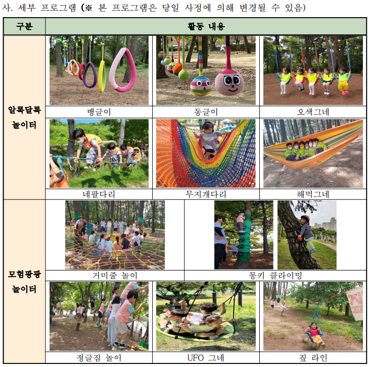 진주누리유치원, 『색색깔깔 가을 밧줄놀이터』 운영 - 관련이미지2