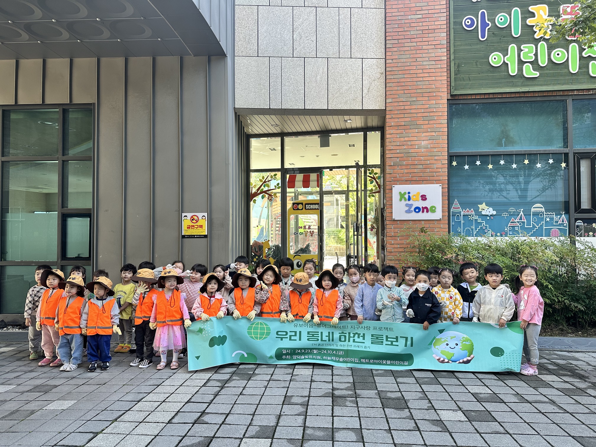 ‘양덕솔빛유치원, 유·보이음교육 유어그레이트! 함께하는 지구사랑 프로젝트’ - 관련이미지1