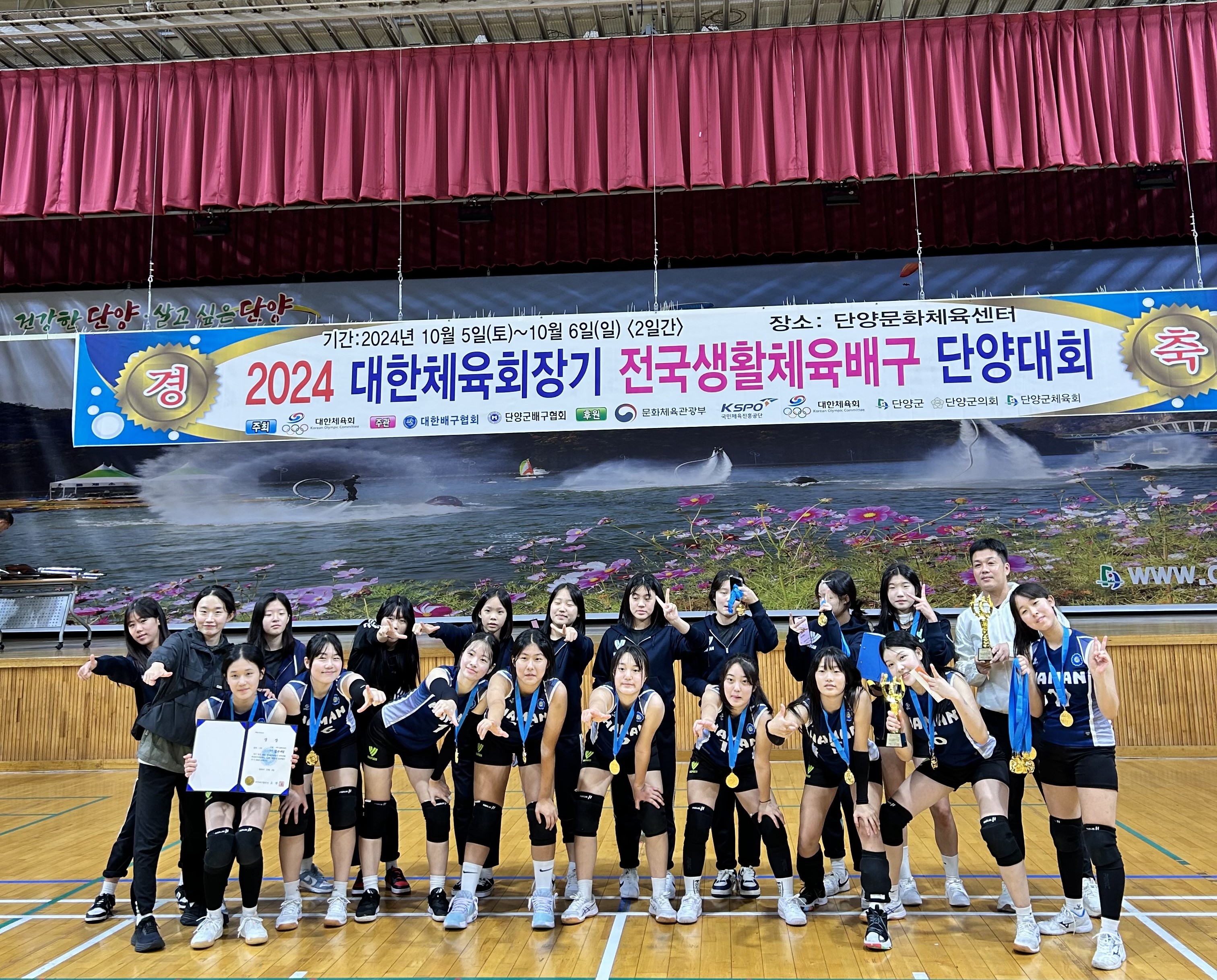 함안여자중학교, 함안여중은 강했다, 대한 체육 회장기 배구대회 압도적으로 우승 - 관련이미지1