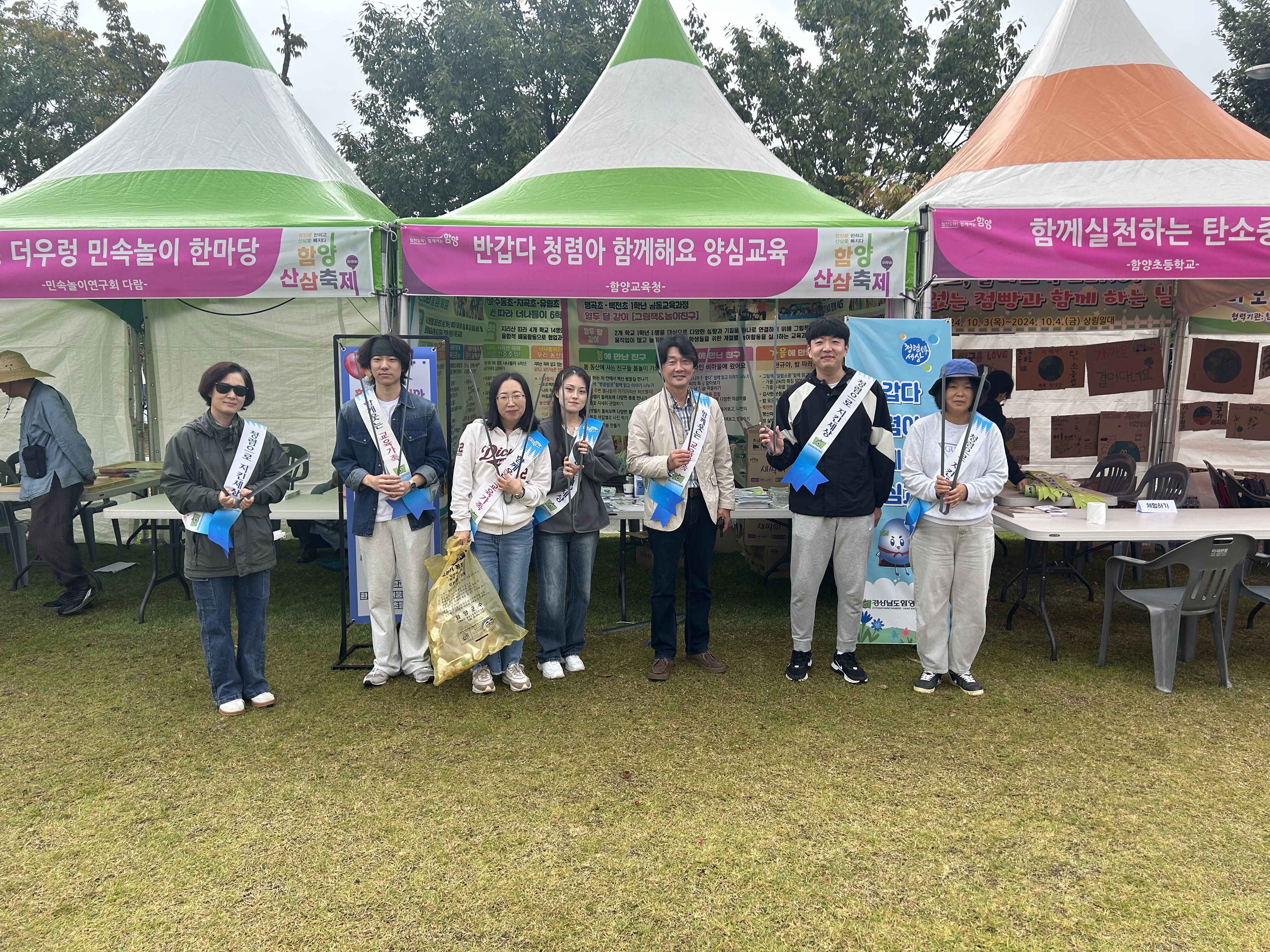 함양교육지원청, 2024 산삼축제에서 청렴의 방향을 묻다. - 관련이미지3