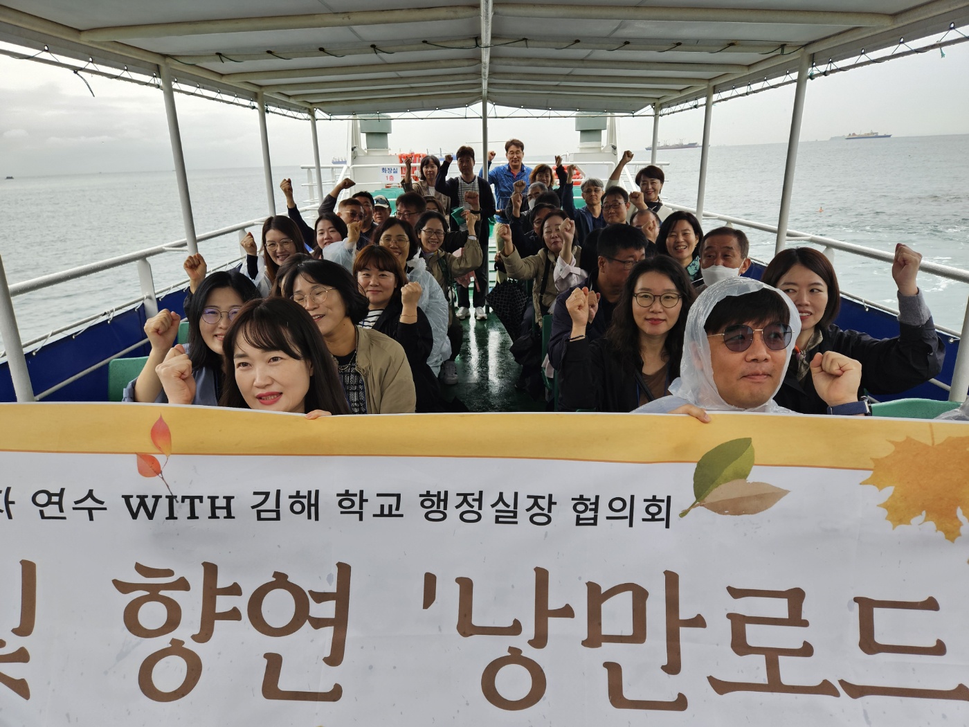 김해교육지원청, 가을향기 물씬! 행정실장 대상 ‘낭만로드’ 연수 실시 - 관련이미지2