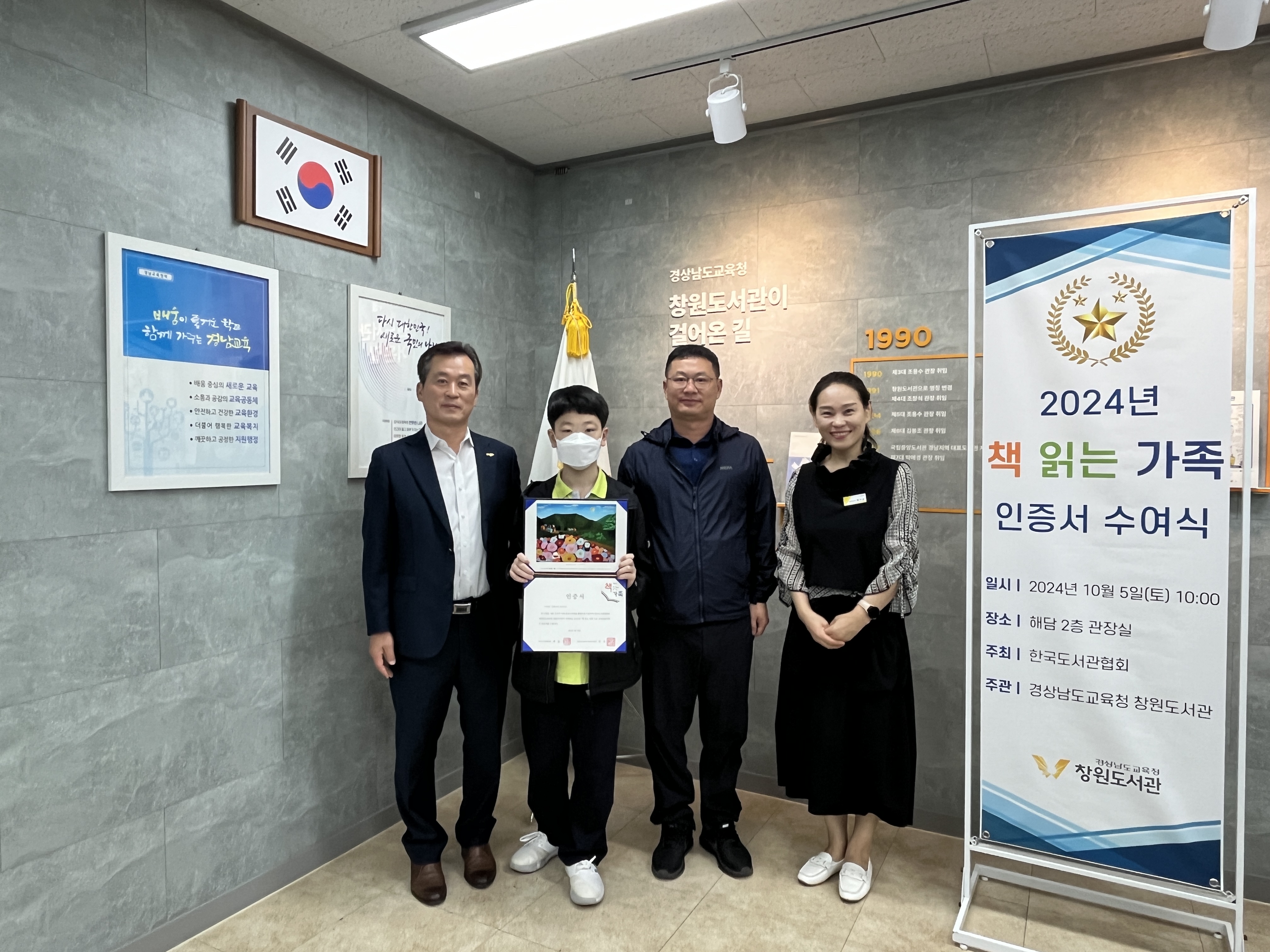 창원도서관, 2024년 책 읽는 가족 인증서 수여식 개최 - 관련이미지1