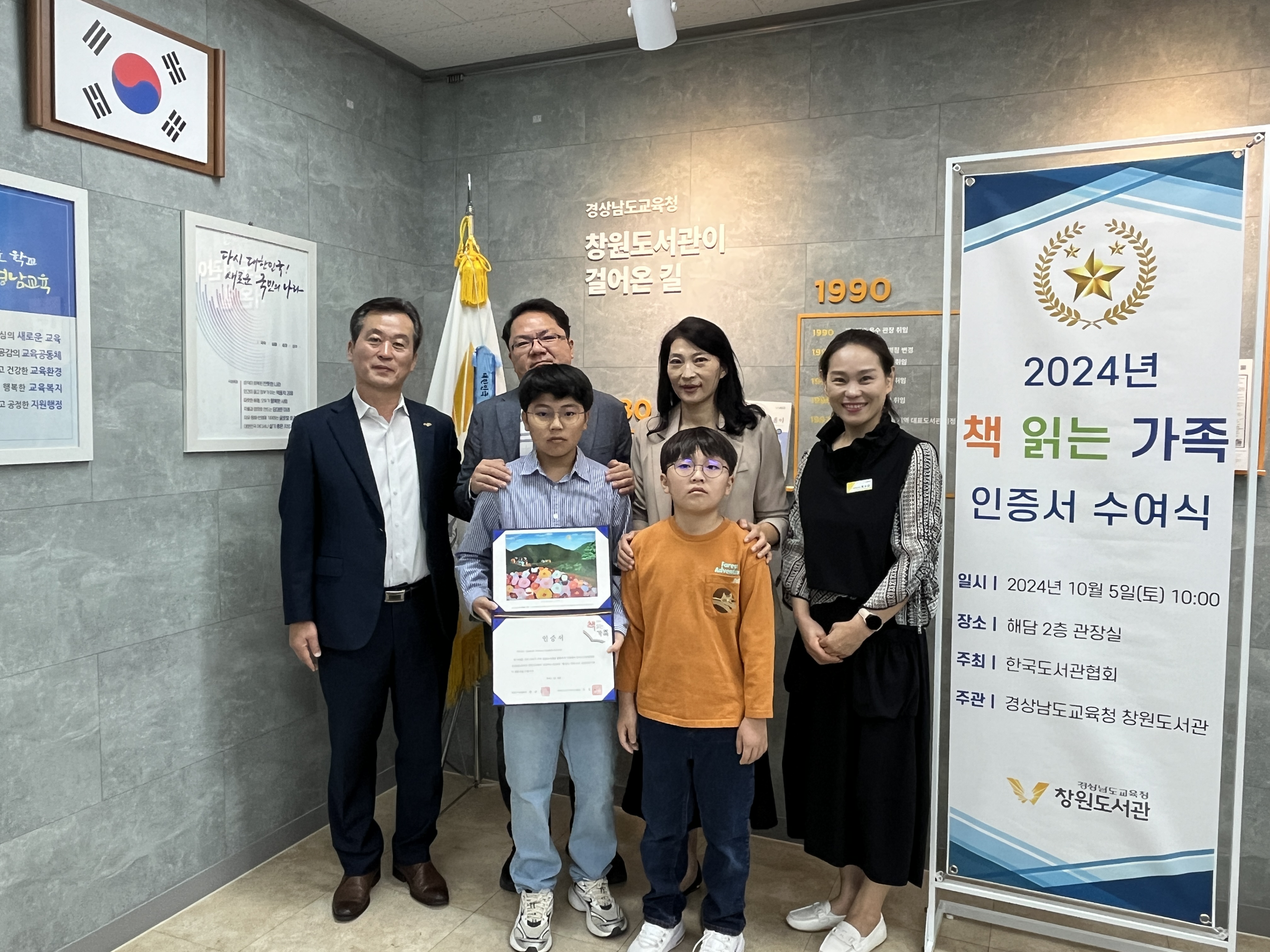 창원도서관, 2024년 책 읽는 가족 인증서 수여식 개최 - 관련이미지2