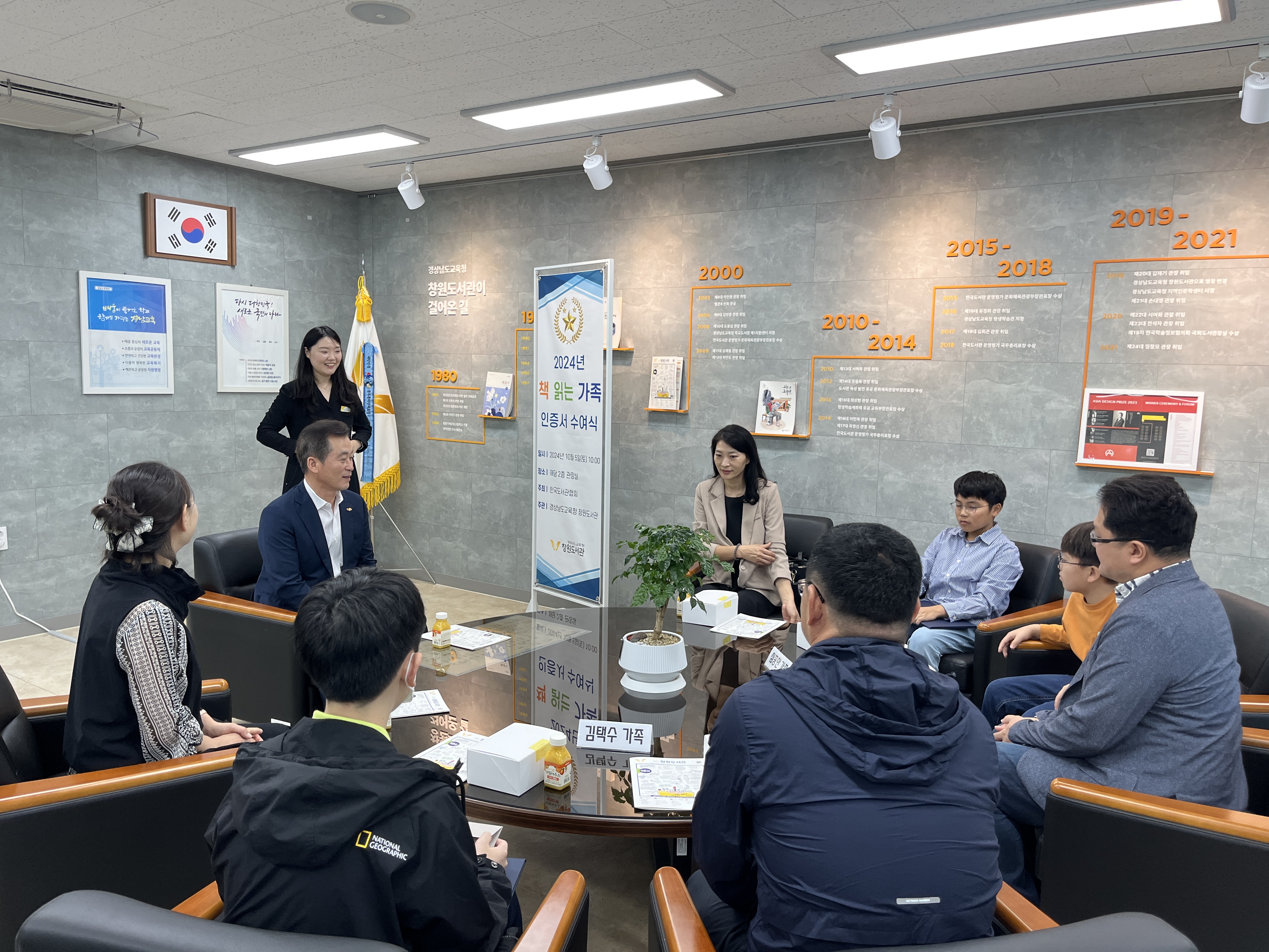 창원도서관, 2024년 책 읽는 가족 인증서 수여식 개최 - 관련이미지3