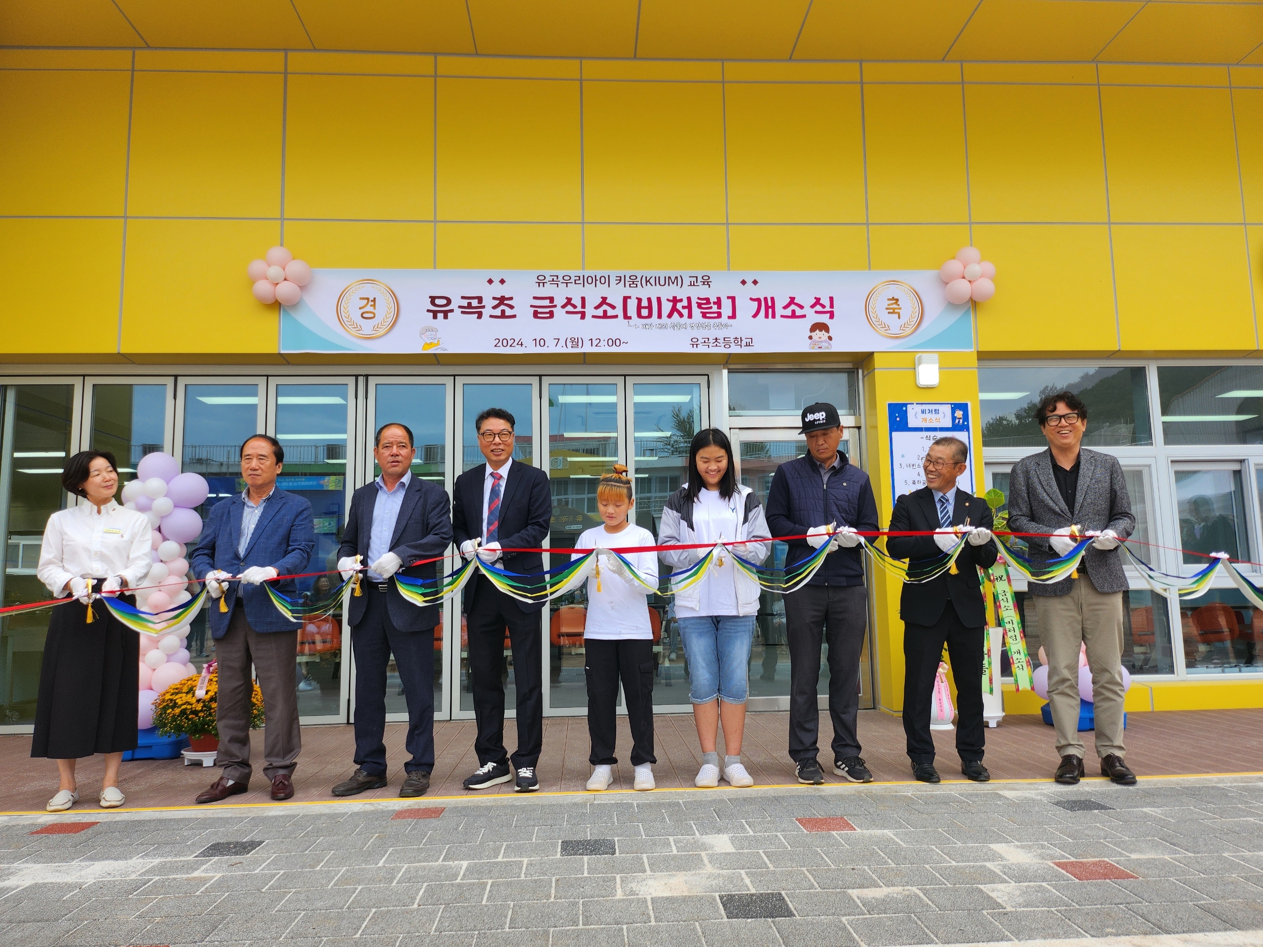 유곡초등학교 급식소「비처럼」개소식 및 의령교육지원청, 간부공무원 특별점검 실시 - 관련이미지2