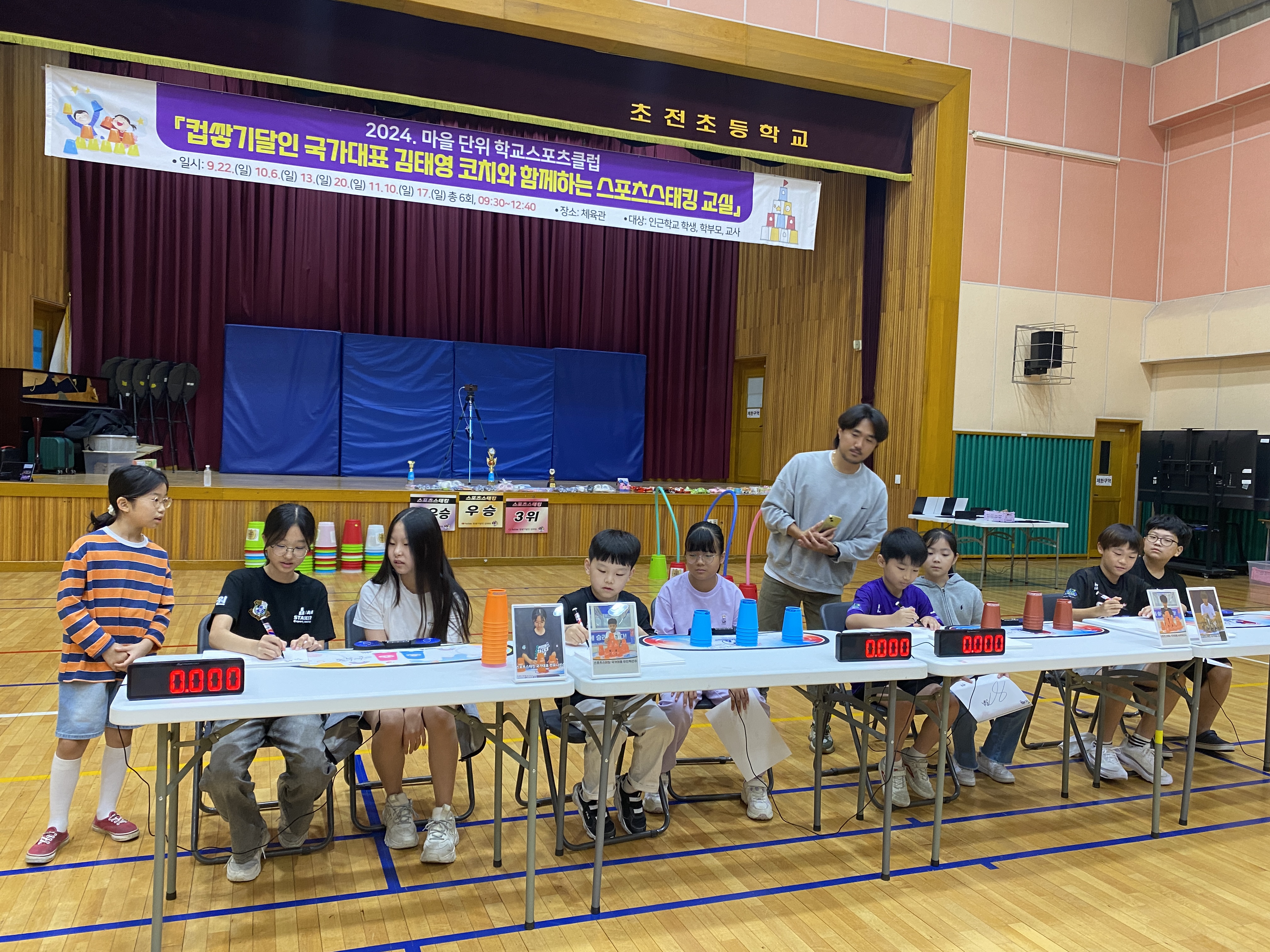 초전초, 국가대표 초청 마을 단위 학교스포츠클럽 운영 - 관련이미지1