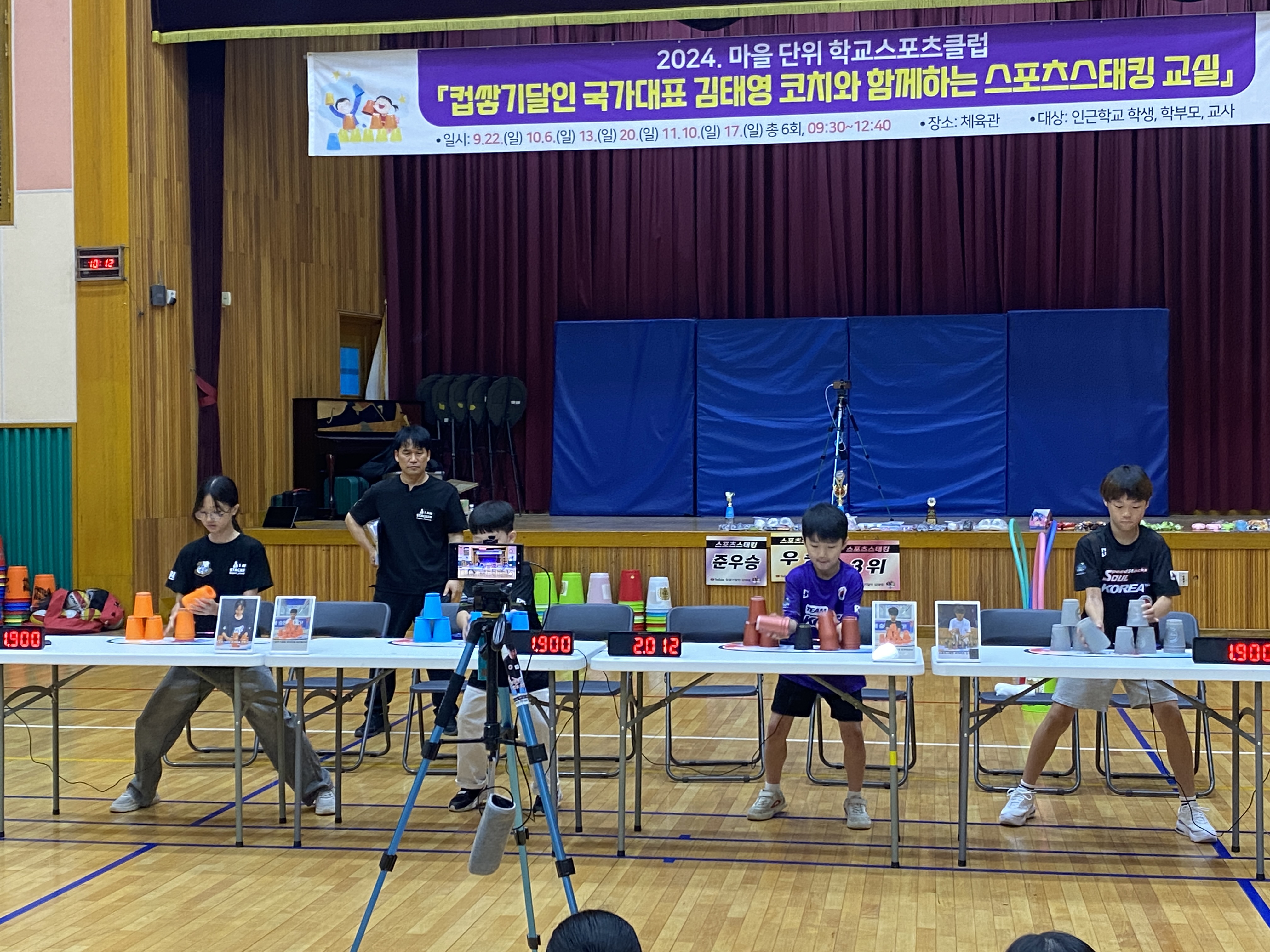 초전초, 국가대표 초청 마을 단위 학교스포츠클럽 운영 - 관련이미지2