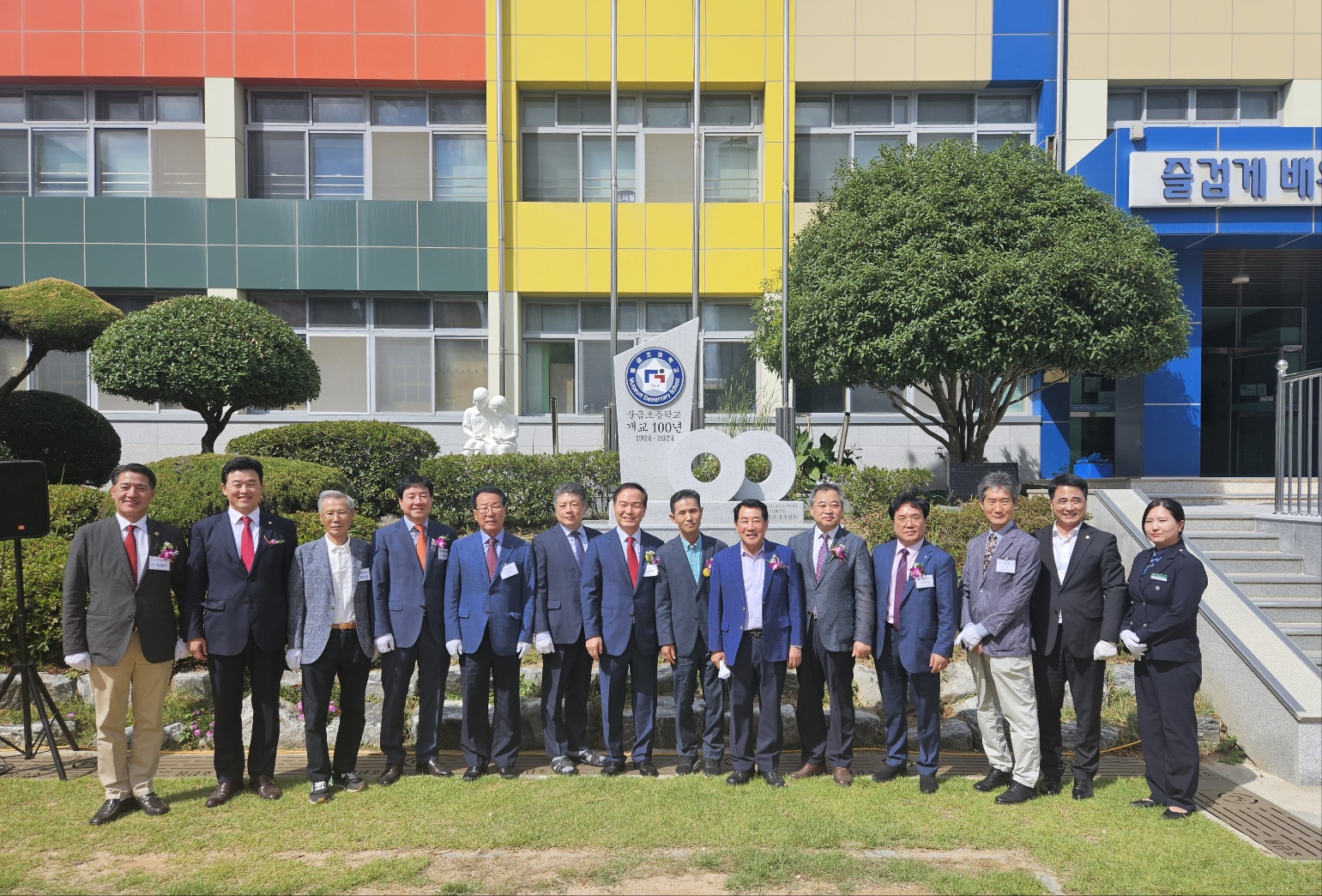 물금초, 개교 100주년 기념 행사 실시 - 관련이미지1