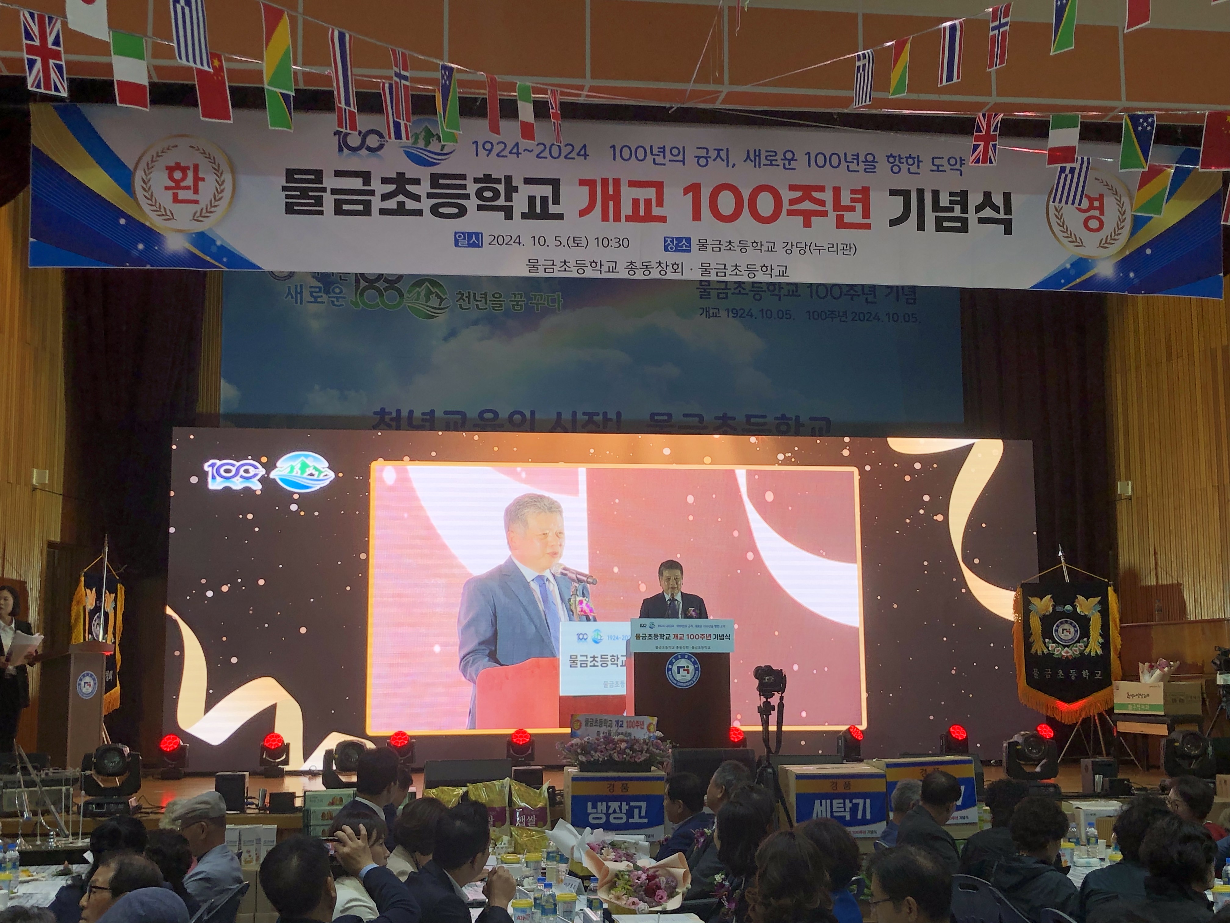 물금초, 개교 100주년 기념 행사 실시 - 관련이미지2