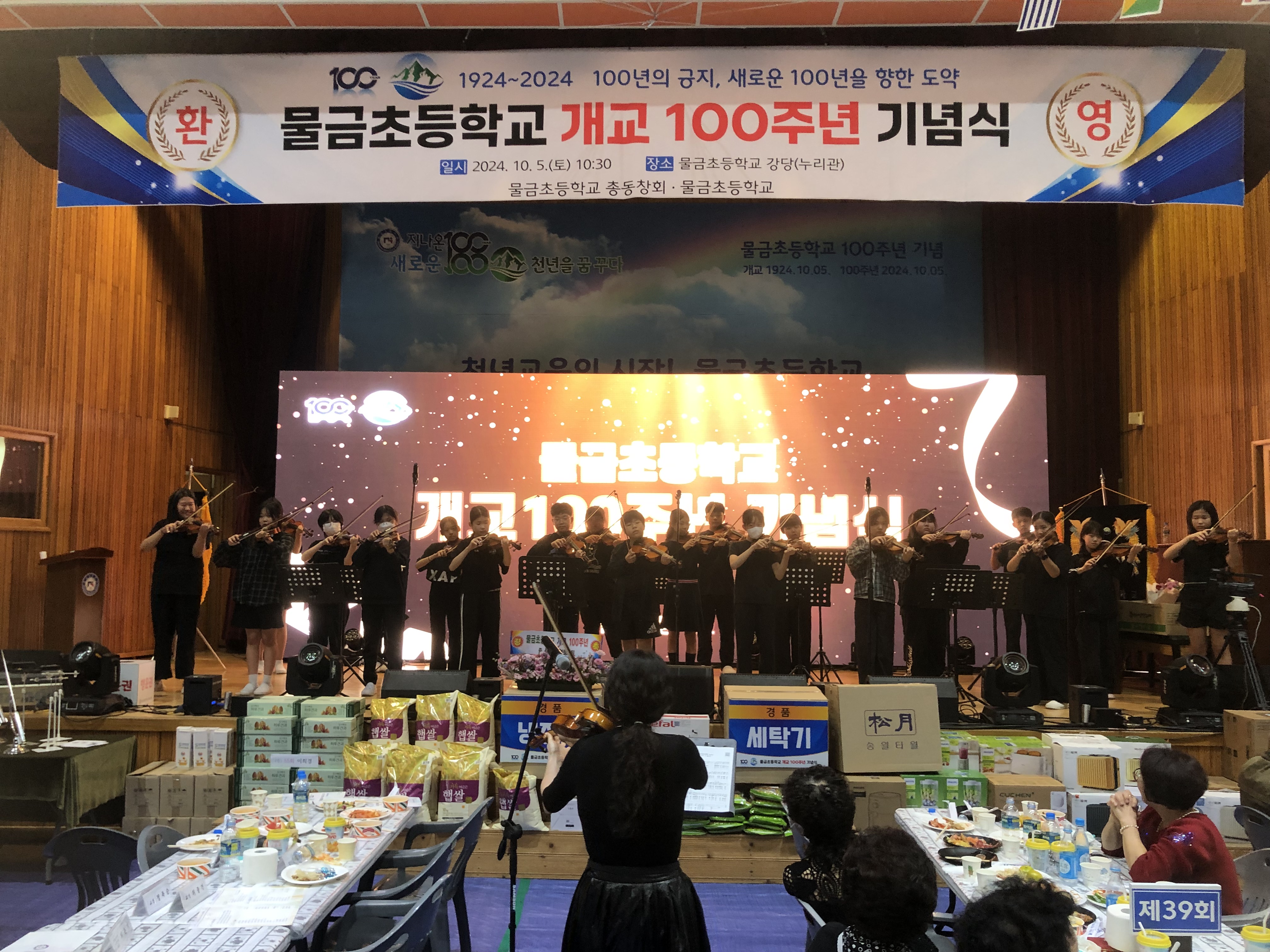 물금초, 개교 100주년 기념 행사 실시 - 관련이미지3