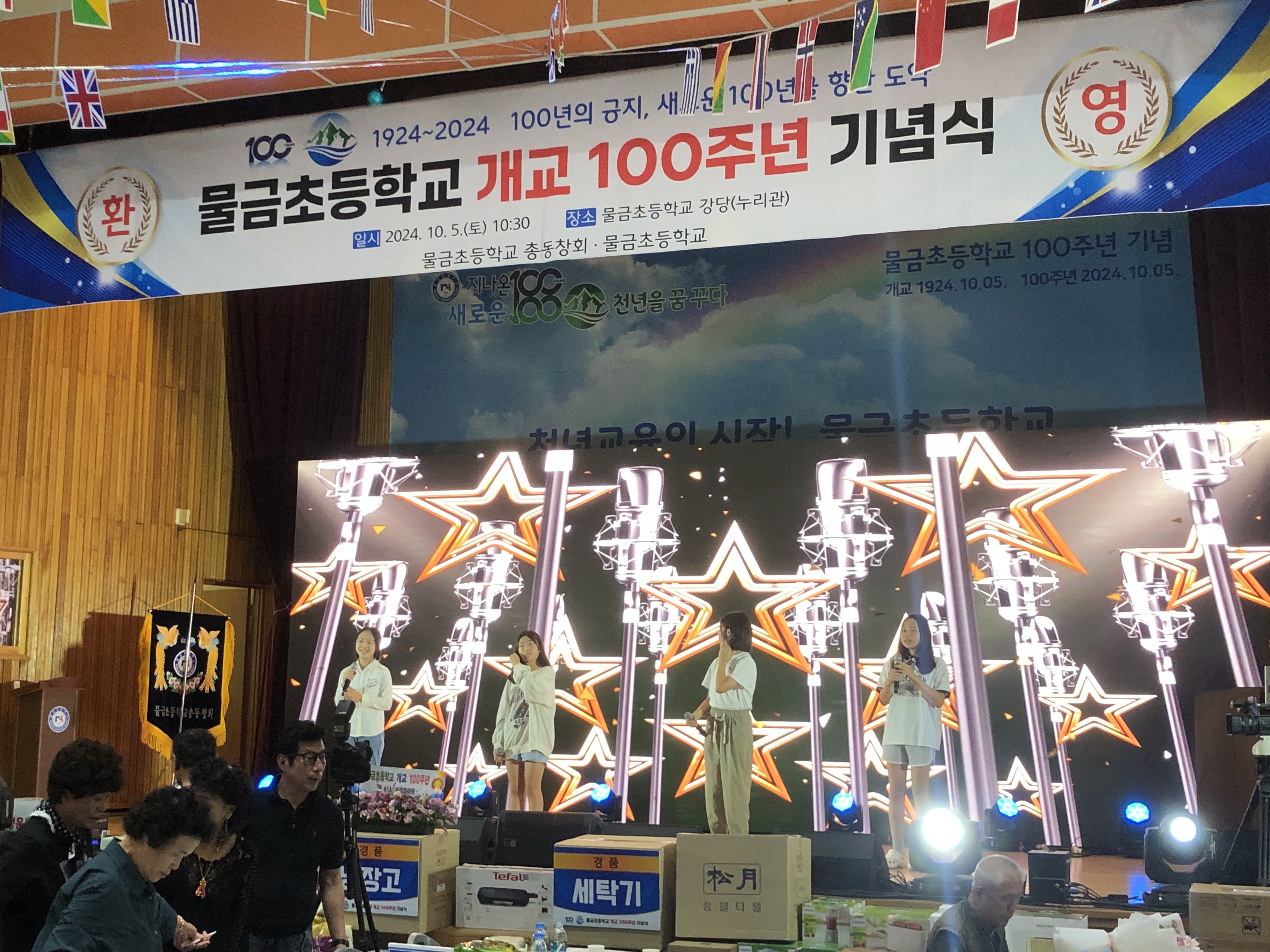 물금초, 개교 100주년 기념 행사 실시 - 관련이미지4