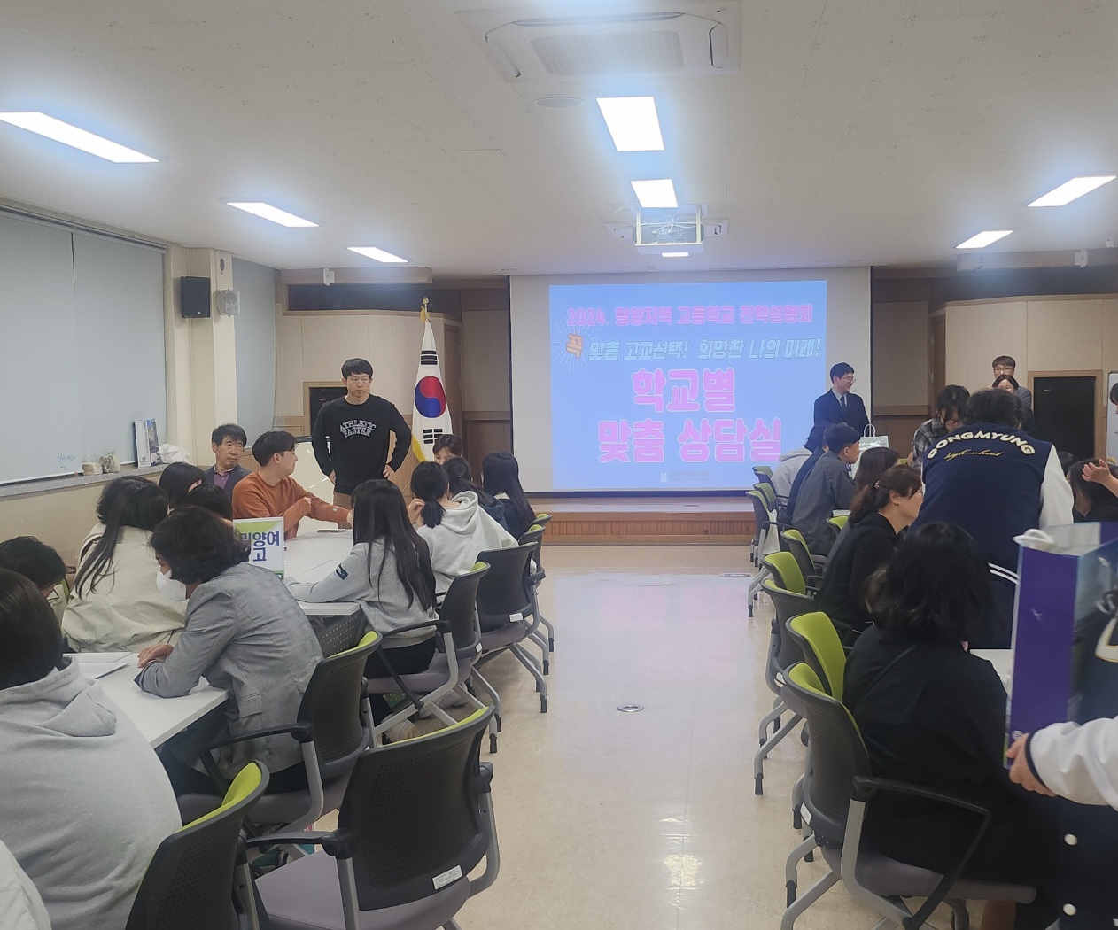 꼭 맞춤 고교선택으로 꿈을 향해 나아가다! - 관련이미지2