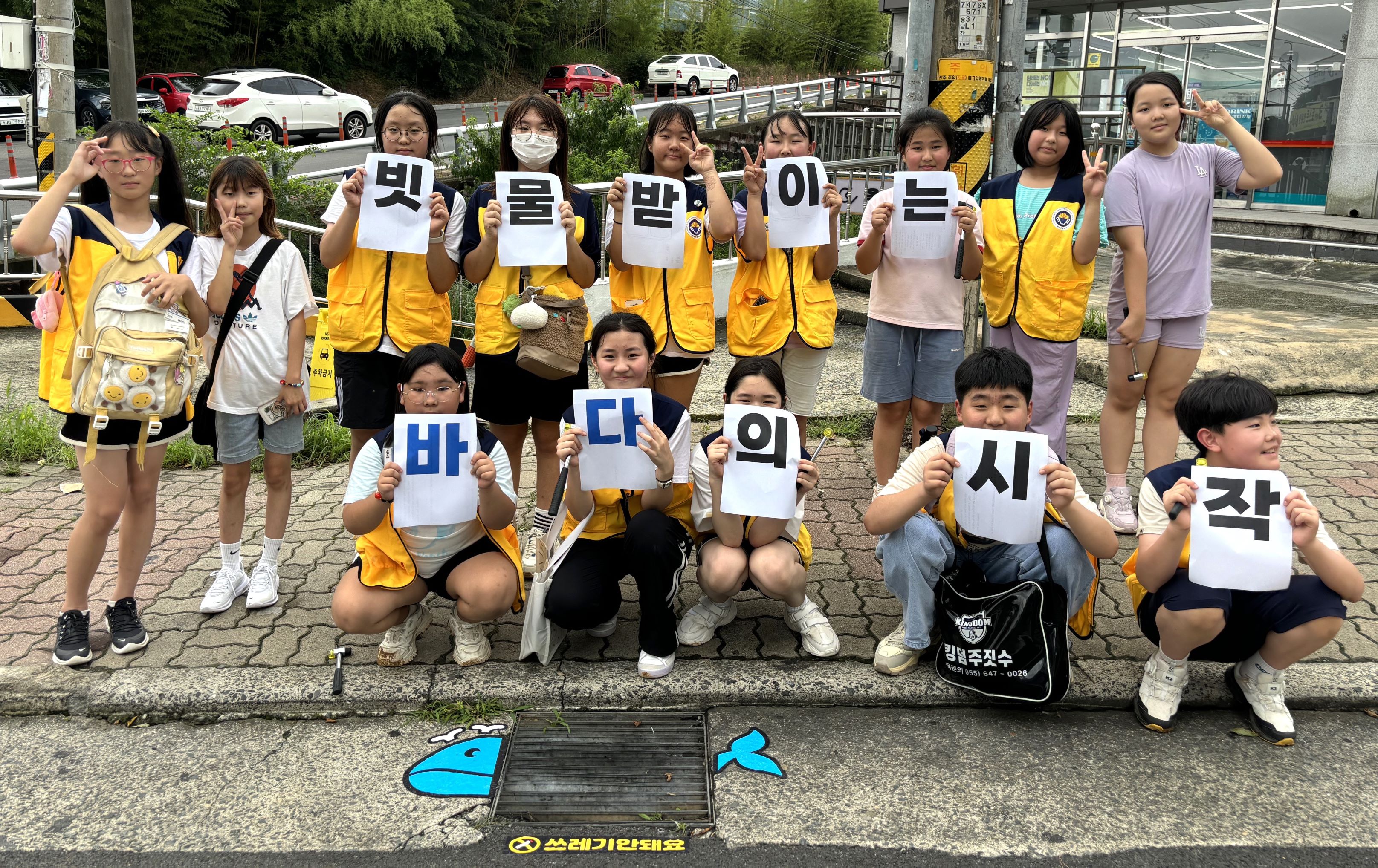 통영 용남초, 학생 환경프로젝트 공모전 대상 수상 - 관련이미지1