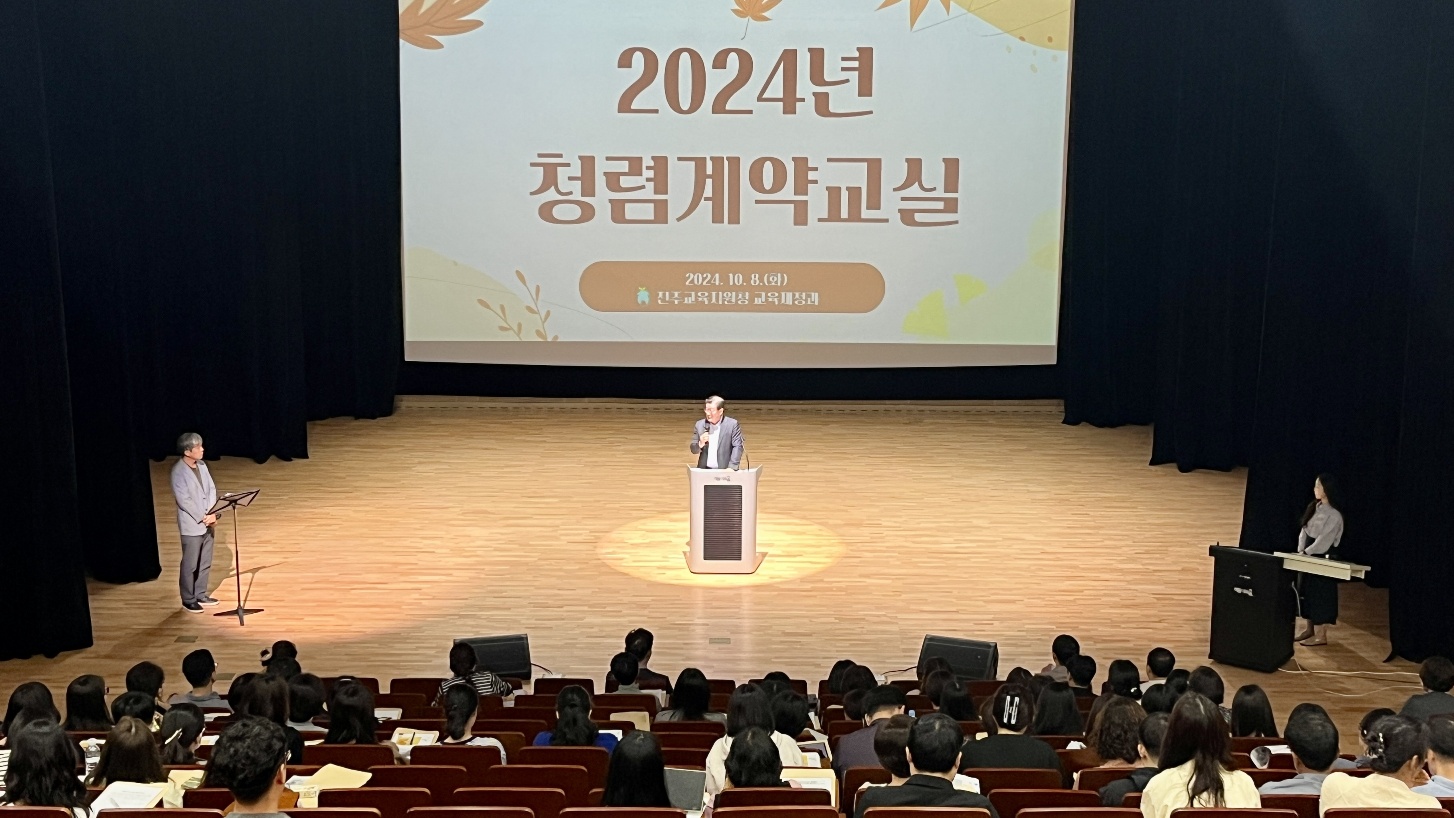 진주교육지원청, “복잡한 계약업무”쉽게 배워보자 - 관련이미지1