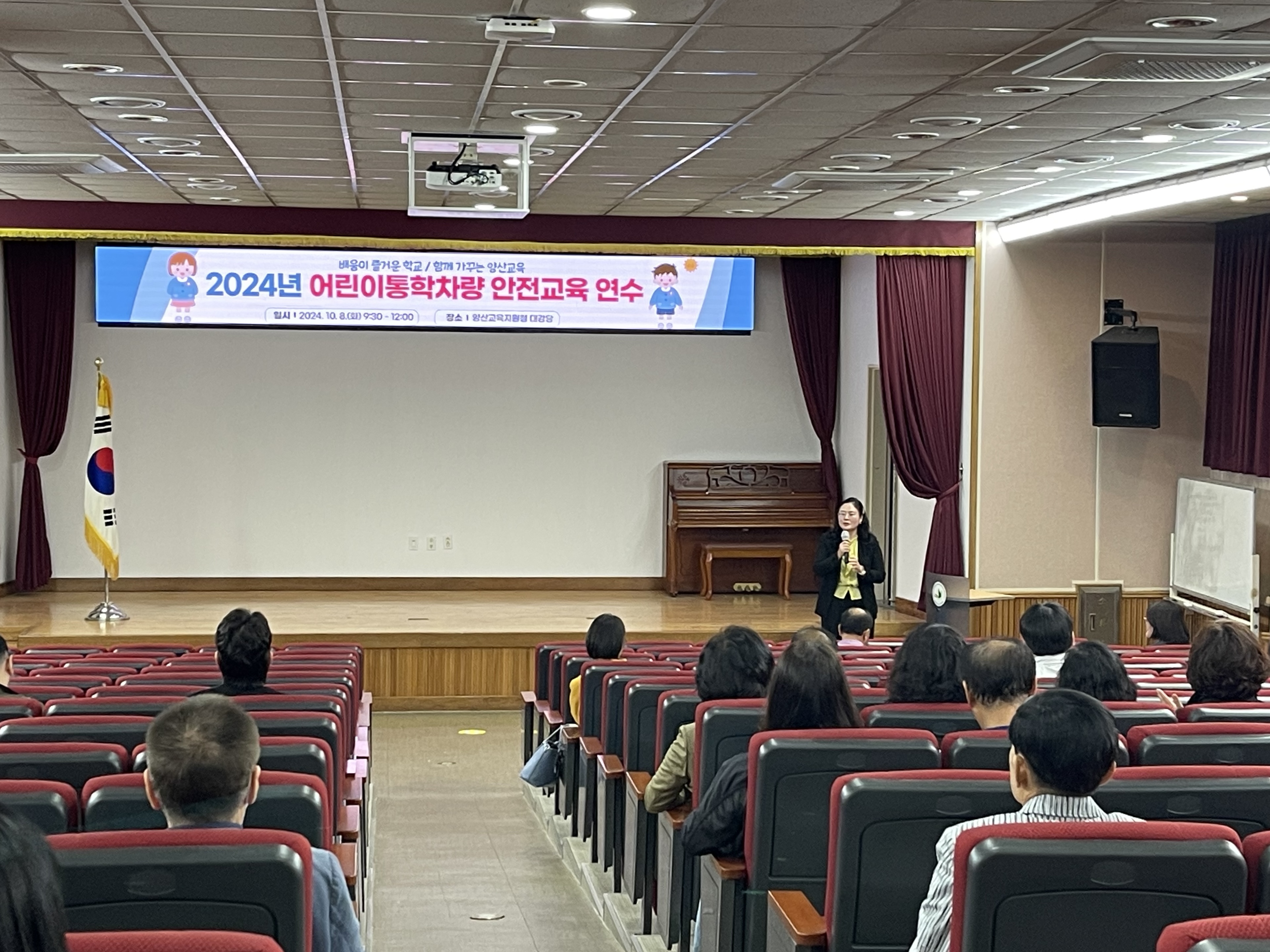 양산교육지원청, 어린이통학차량 안전교육 실시 - 관련이미지1