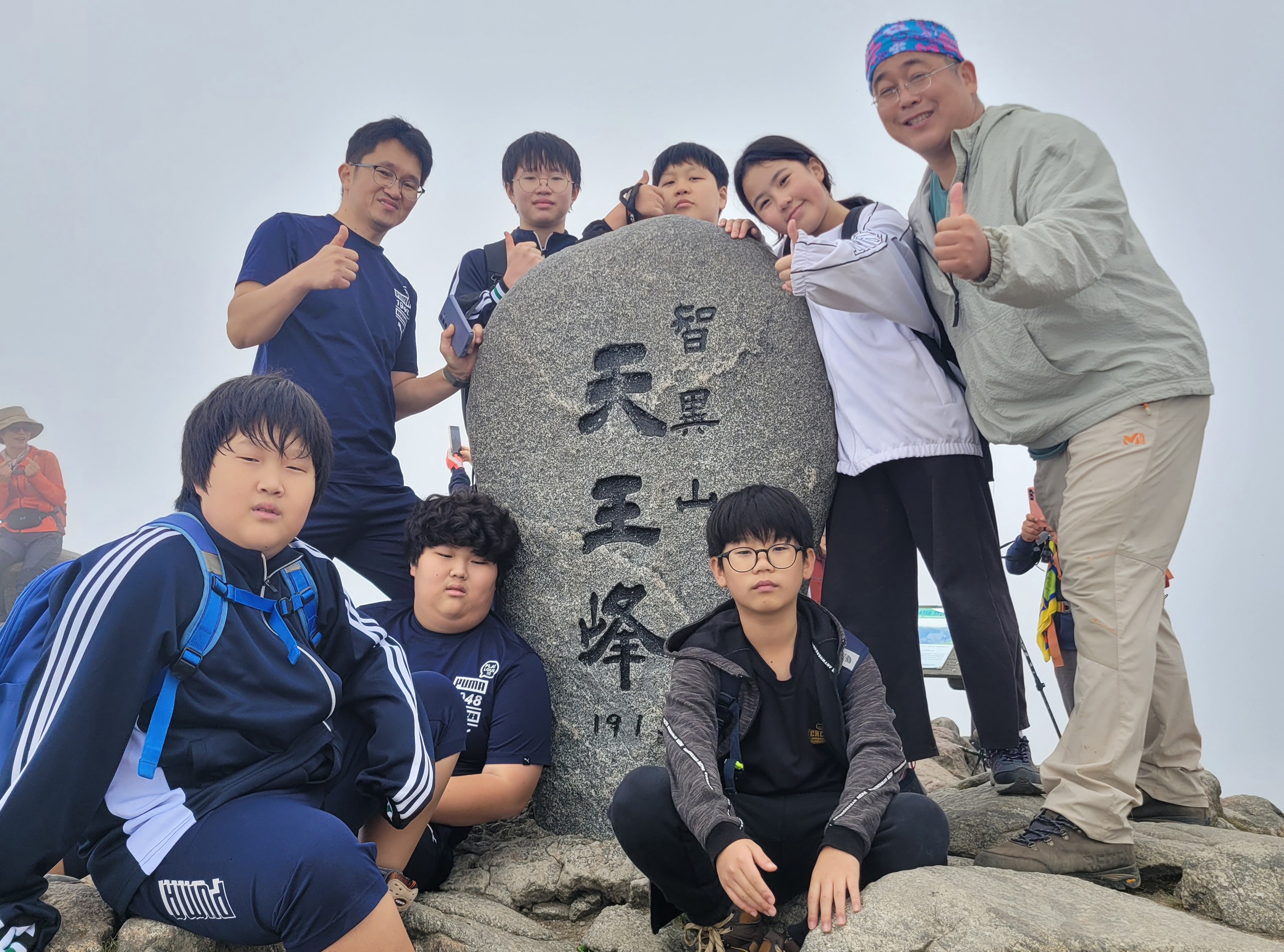 청암분교, 부산교대가 함께한 천왕봉 100회 봉사활동 - 관련이미지2