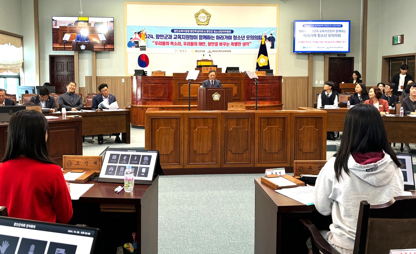함안군과 교육지원청이 함께하는 아라가야 청소년 모의의회 개최 - 관련이미지2