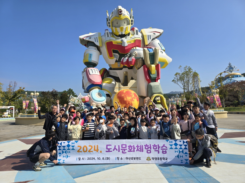 하동 악양초, 2024. 로봇과 함께하는 도시문화체험학습 실시 - 관련이미지1