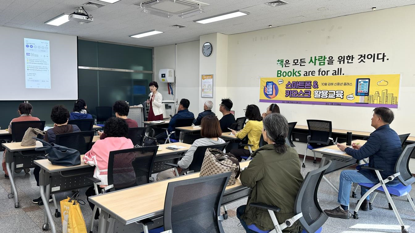 김해도서관, 5060 디지털 교실 운영 - 관련이미지1