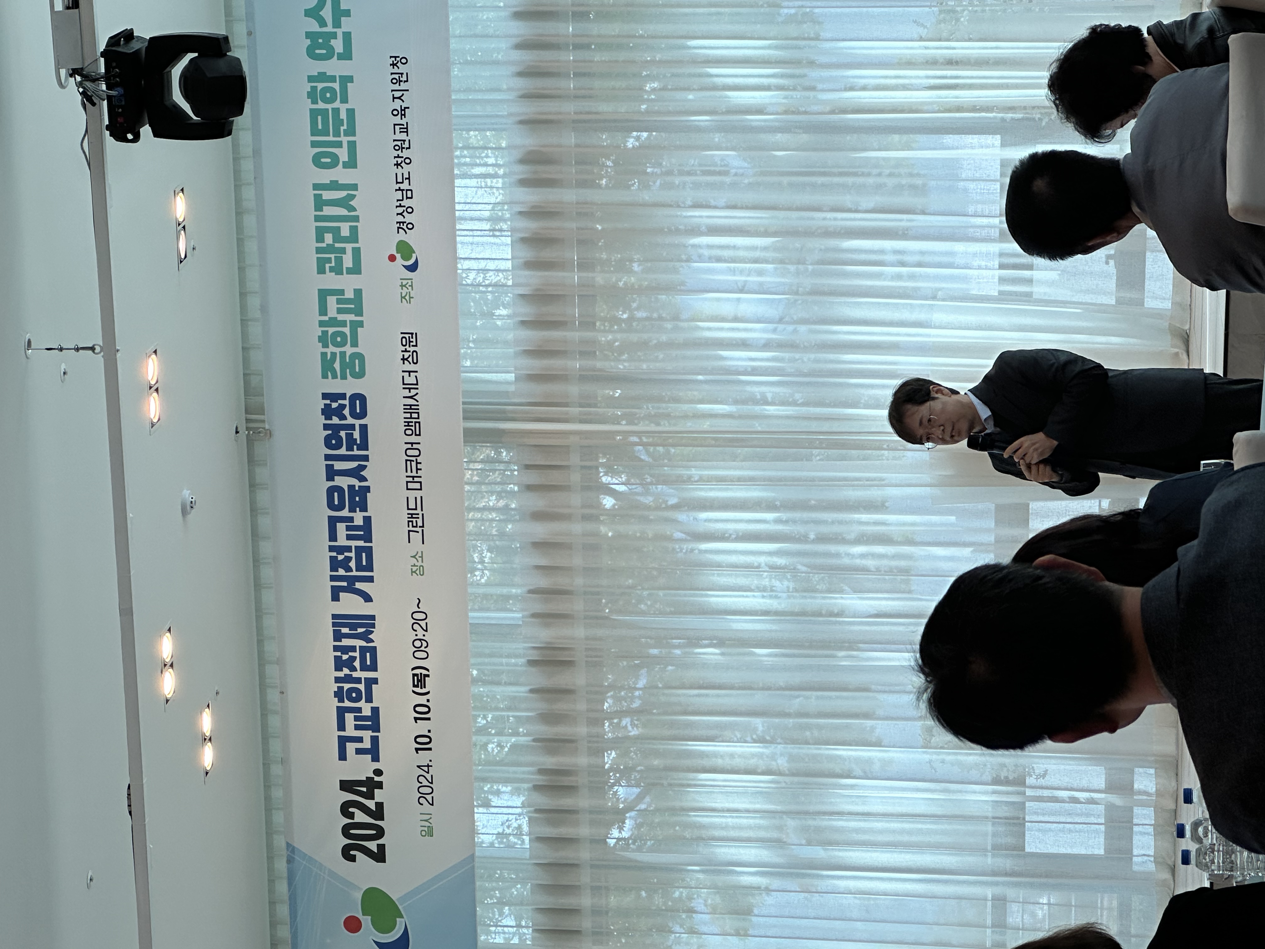 창원교육지원청, 고교학점제 정착 지원을 위한 중학교 관리자 연수 실시 - 관련이미지1