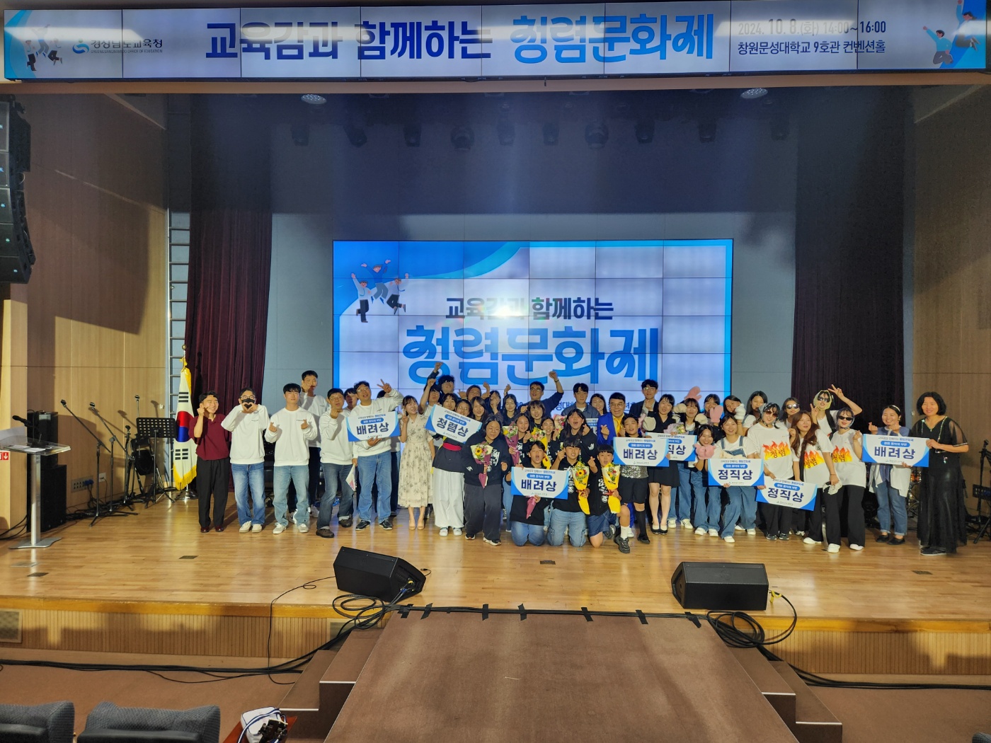 교육감과 함께하는 청렴문화제 성황리에 마쳐 - 관련이미지1