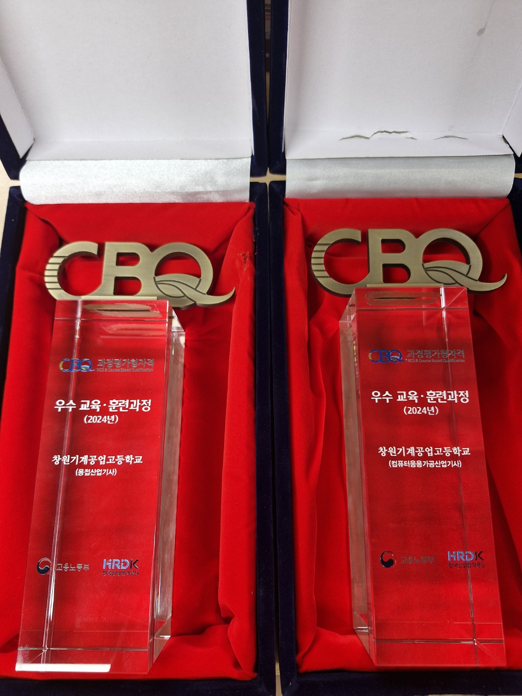 2024년 창원기계공업고등학교 2년 연속 과정평가형자격 우수기관 선정 - 관련이미지2