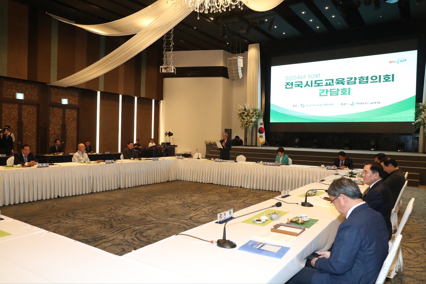 경남교육청, 전국 시도교육감 협의회 간담회 개최 - 관련이미지5