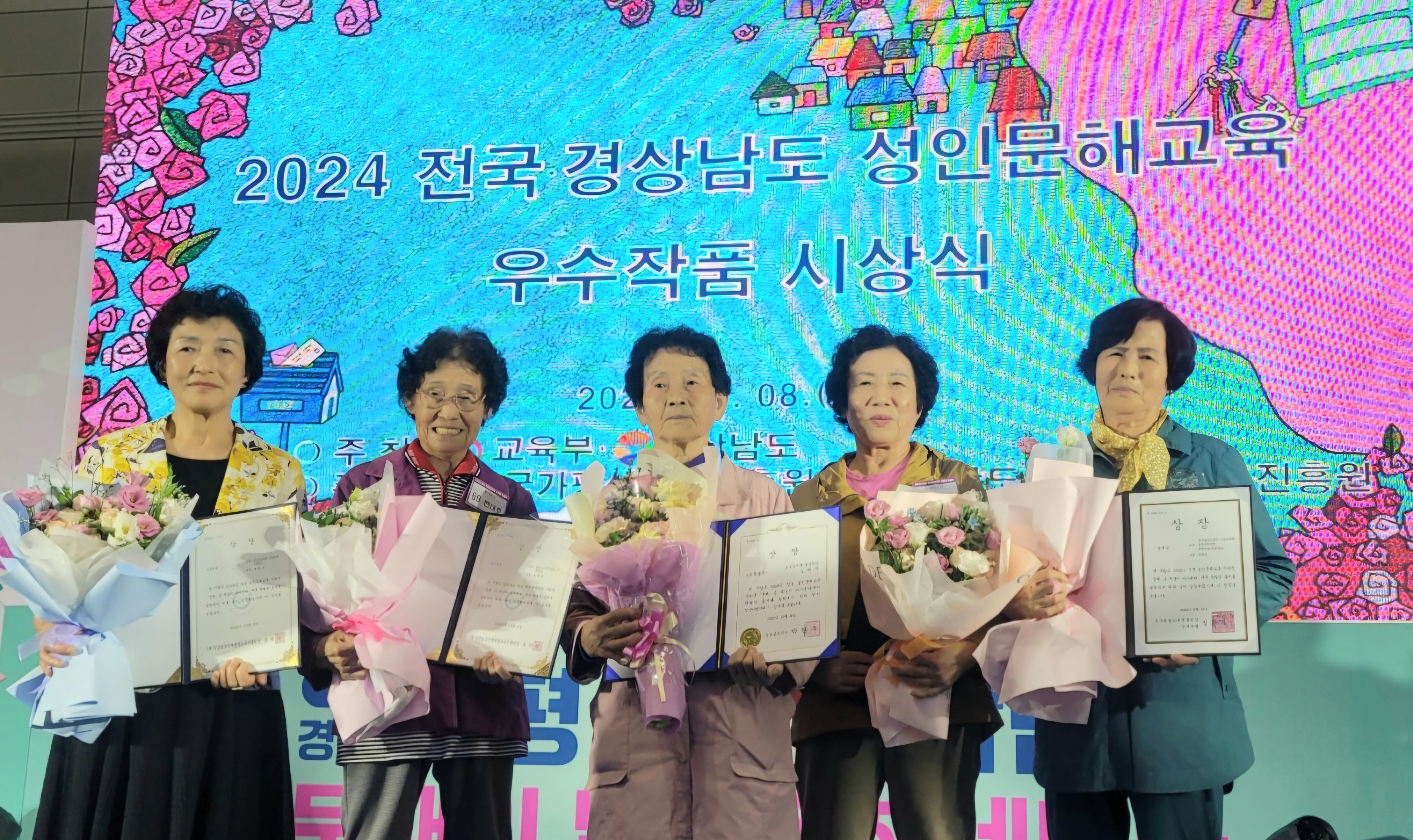 고성도서관,“글봄학교”전국 성인문해교육 시화전 수상 쾌거 - 관련이미지1