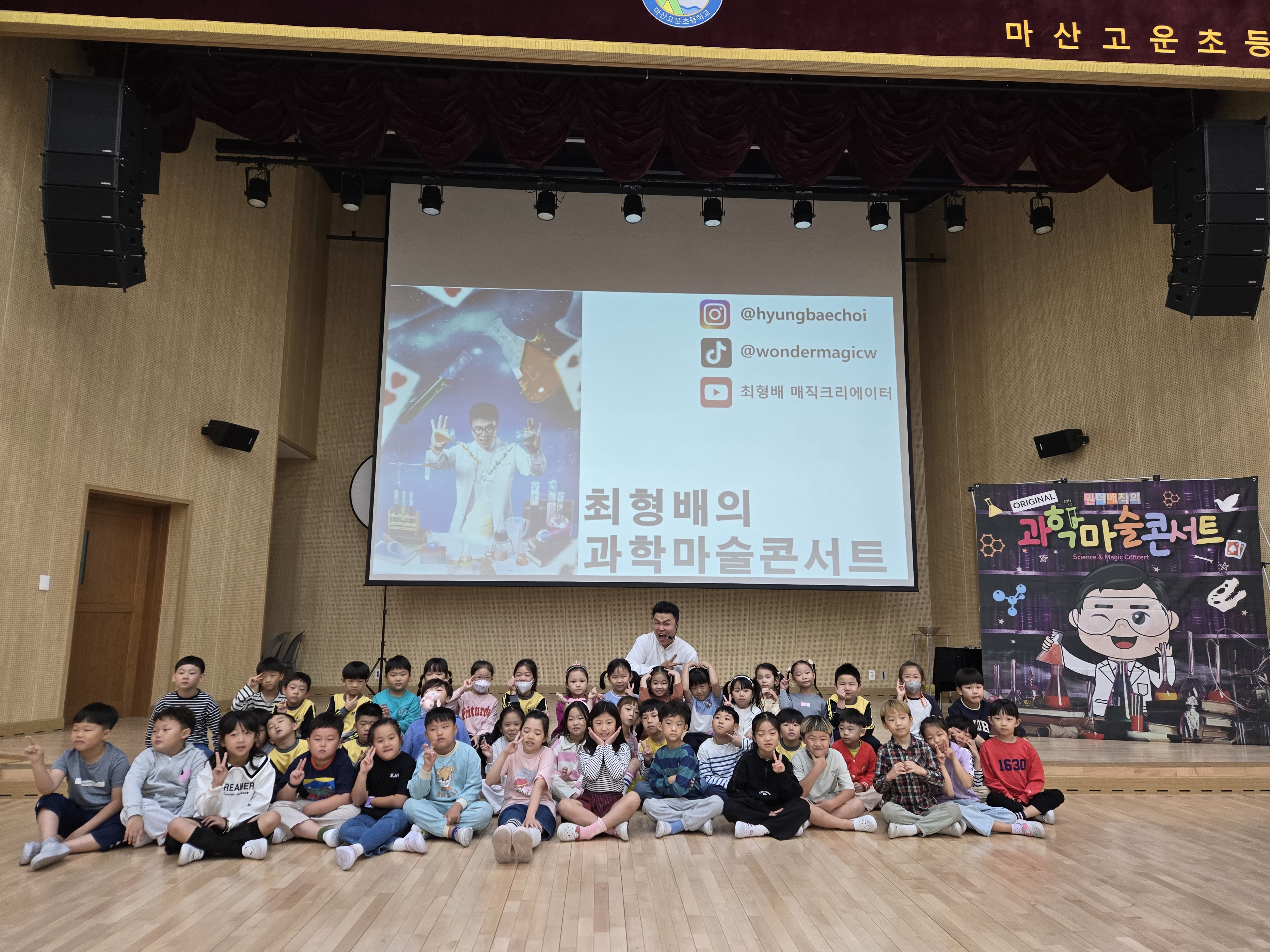 함께 공연을 관람하는 유치원생과 초등학생