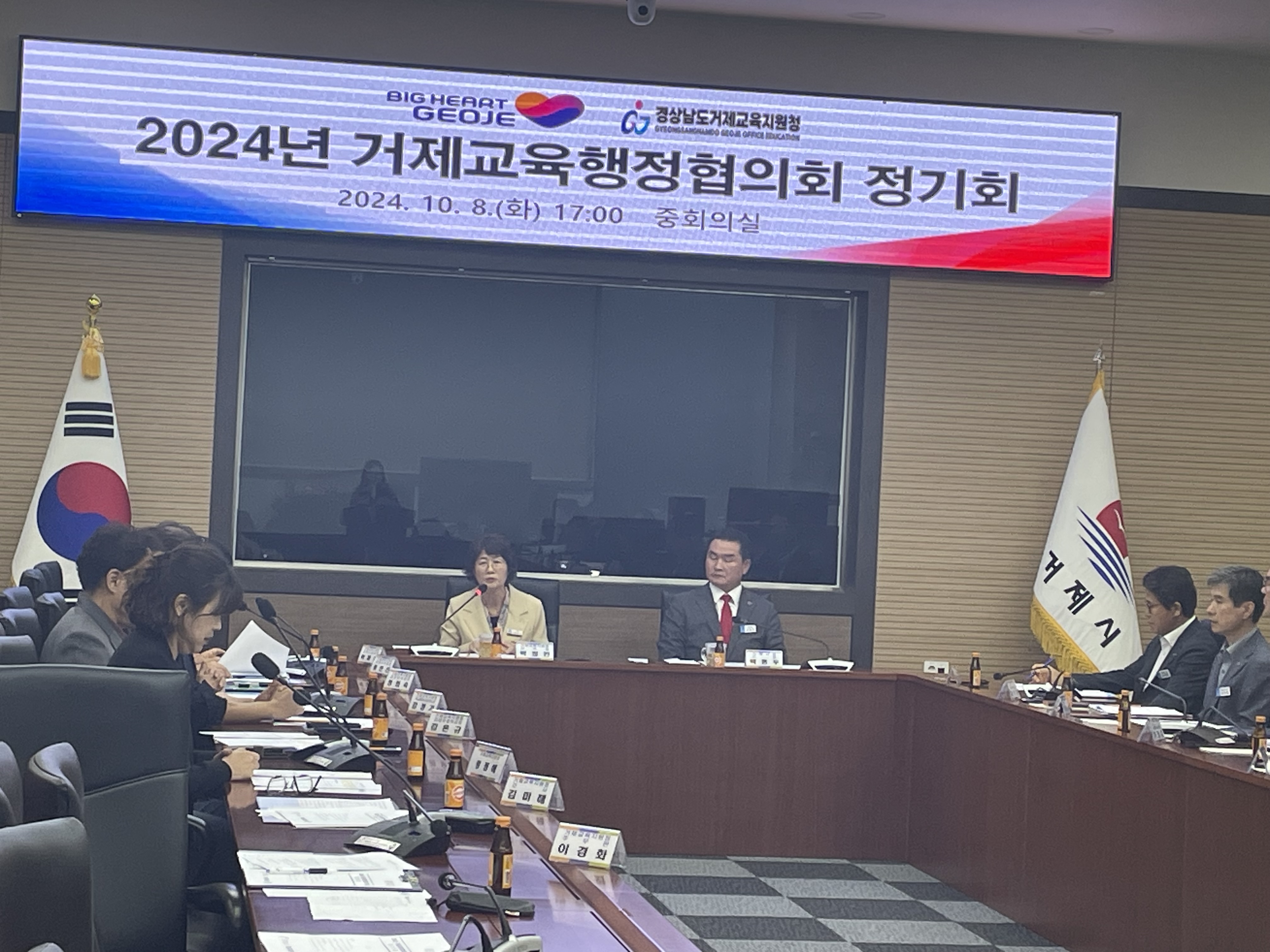 거제시-거제교육지원청 ‘소통과 공감’으로 함께하는 거제교육! - 관련이미지2